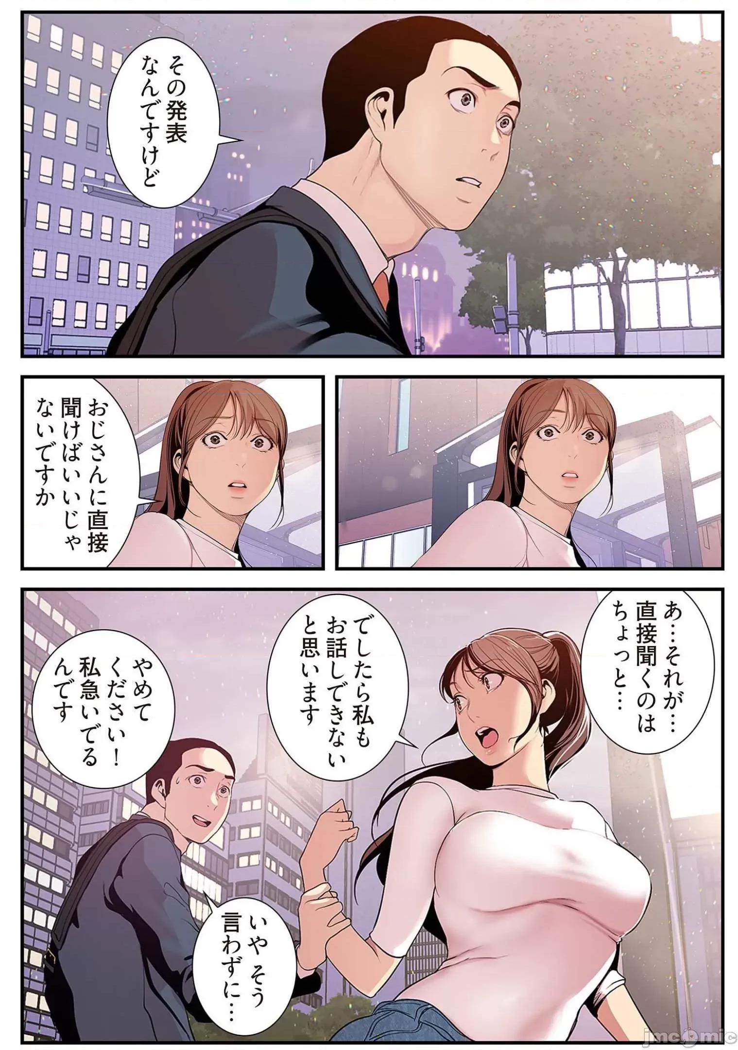 美丽新世界-日版 すばらしき新世界 4 第133页