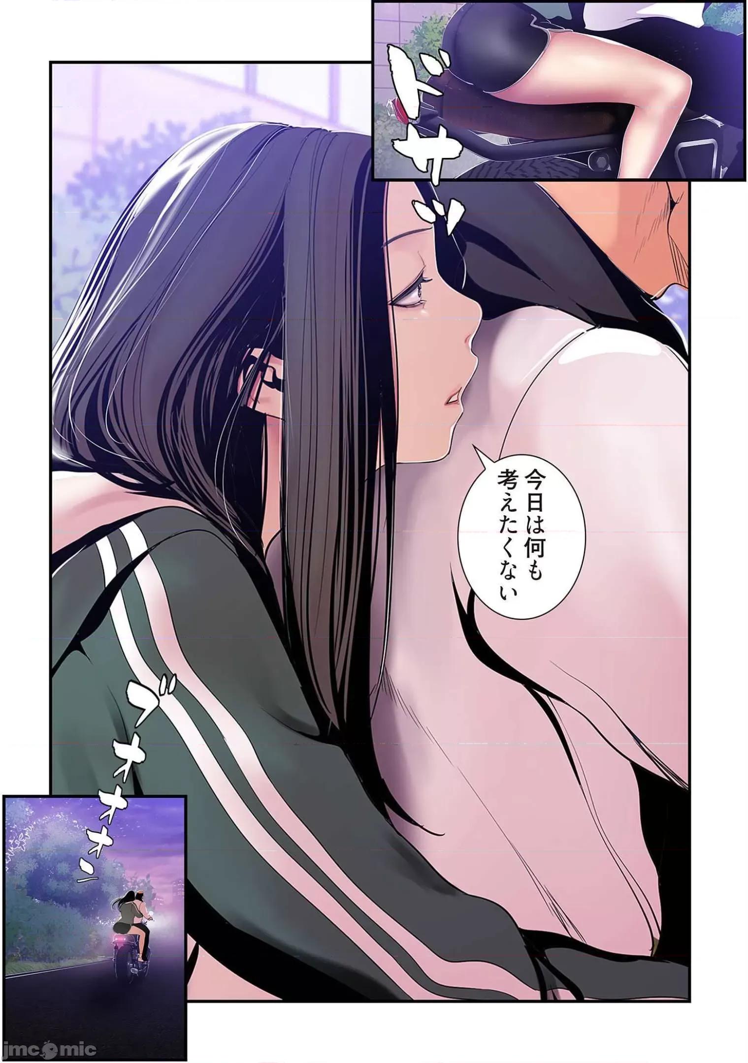 美丽新世界-日版 すばらしき新世界 4 第146页