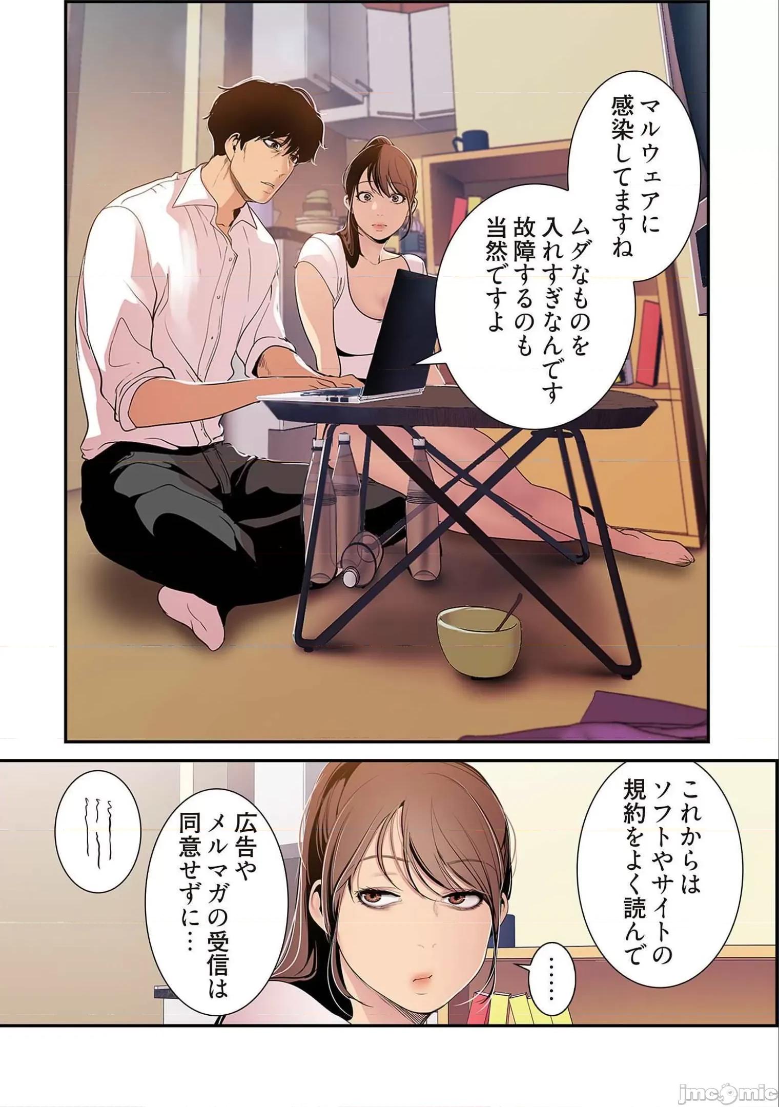 美丽新世界-日版 すばらしき新世界 4 第190页