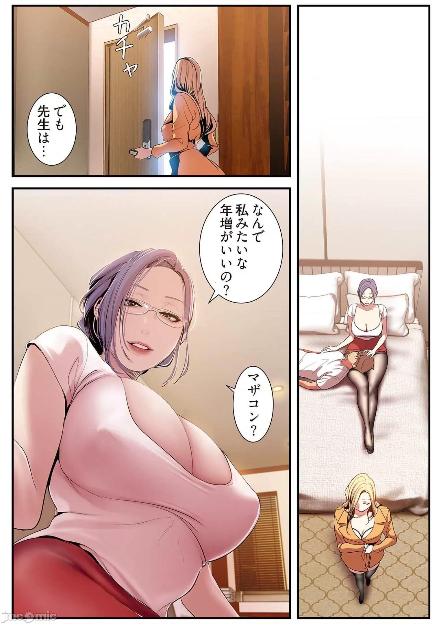 美丽新世界-日版 すばらしき新世界 4 第197页
