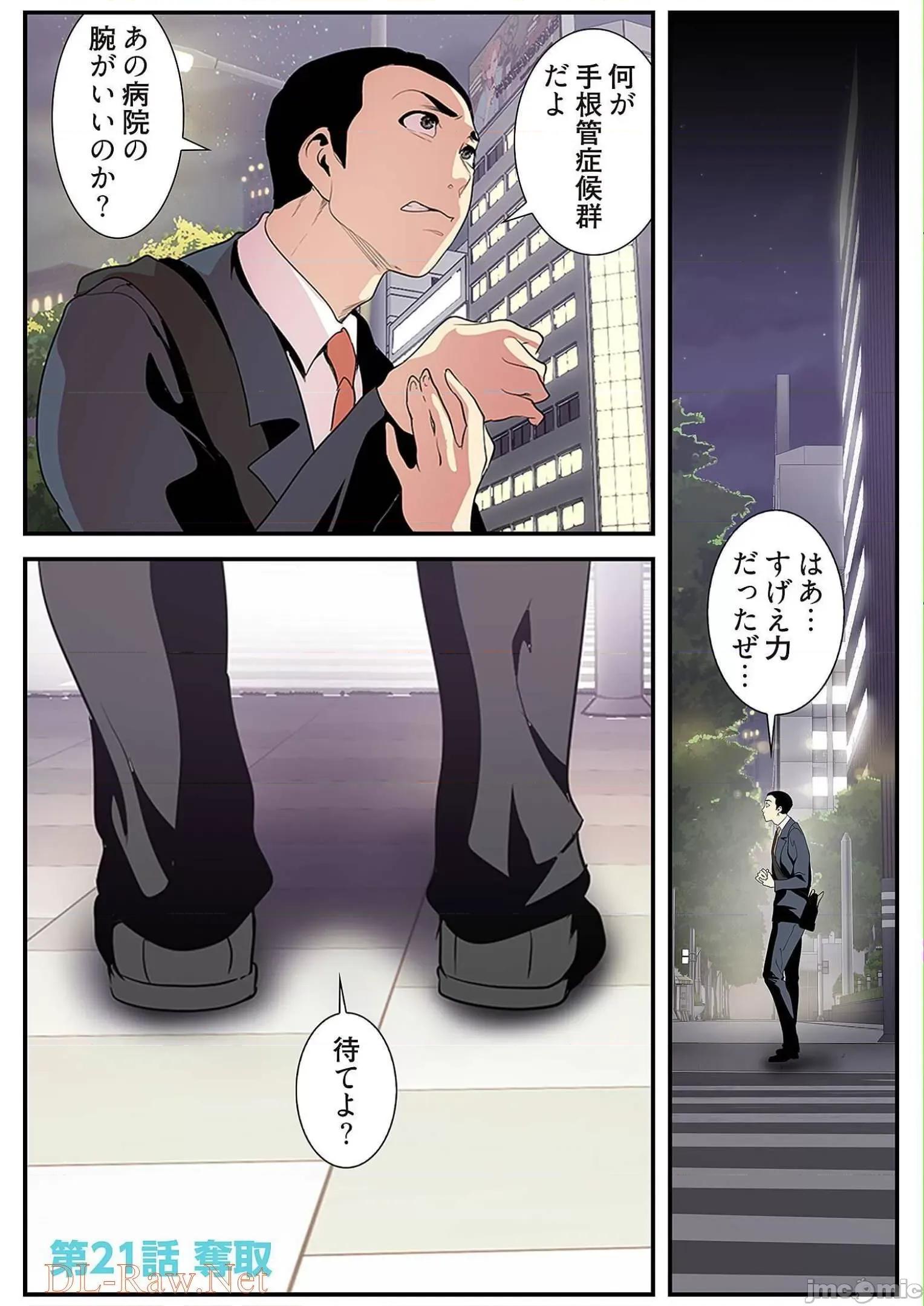 美丽新世界-日版 すばらしき新世界 5 第3页