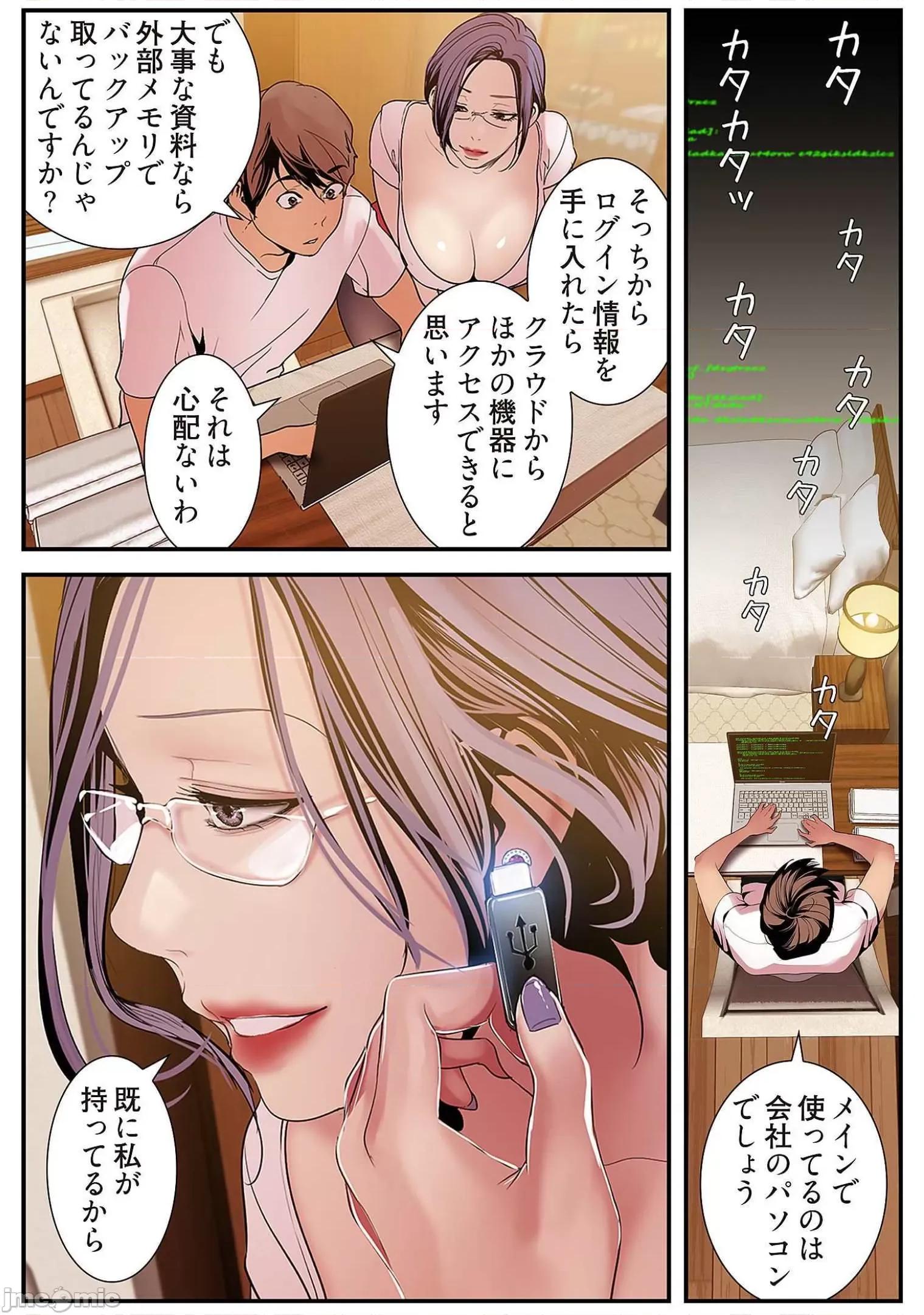 美丽新世界-日版 すばらしき新世界 5 第6页
