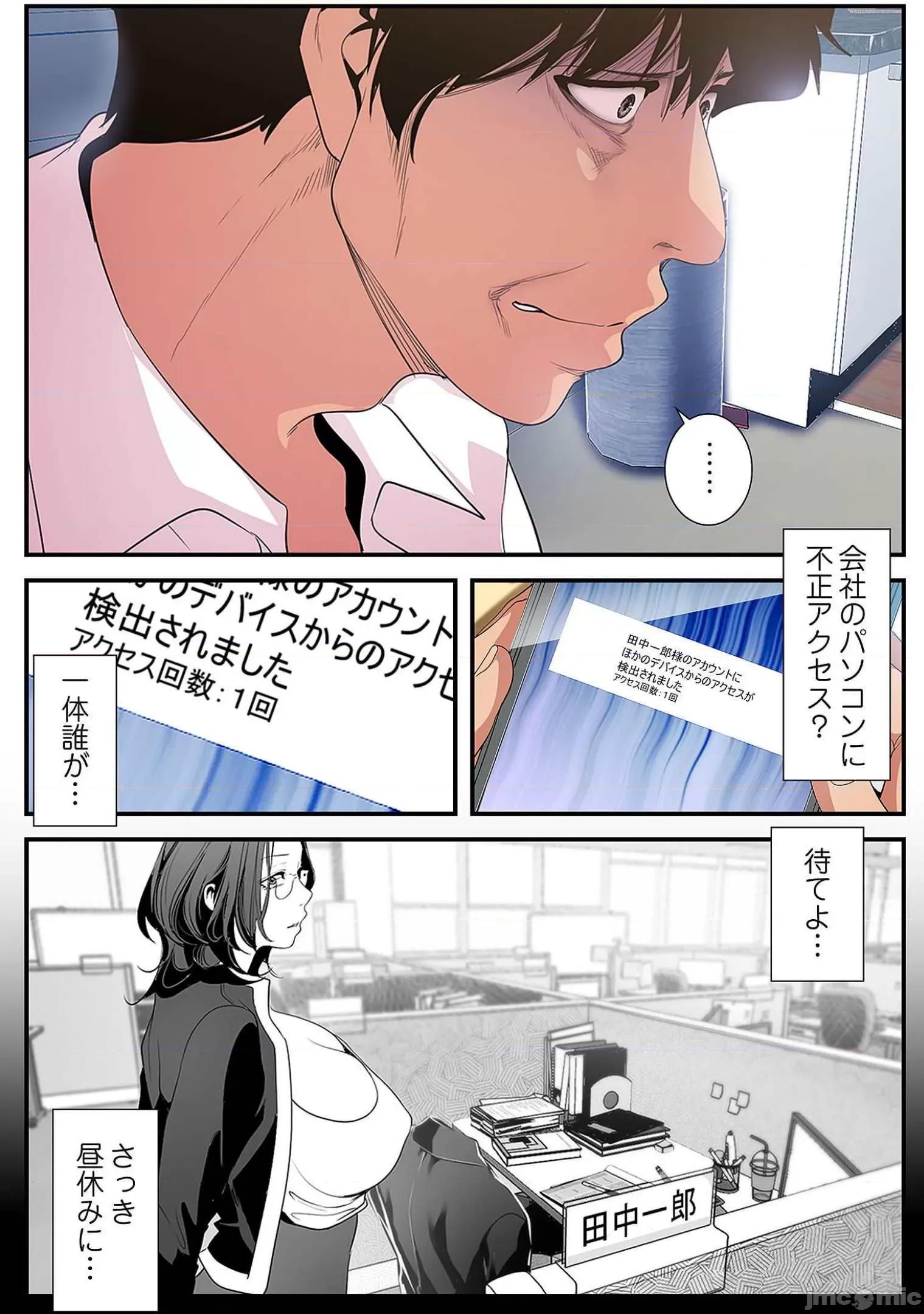 美丽新世界-日版 すばらしき新世界 5 第7页