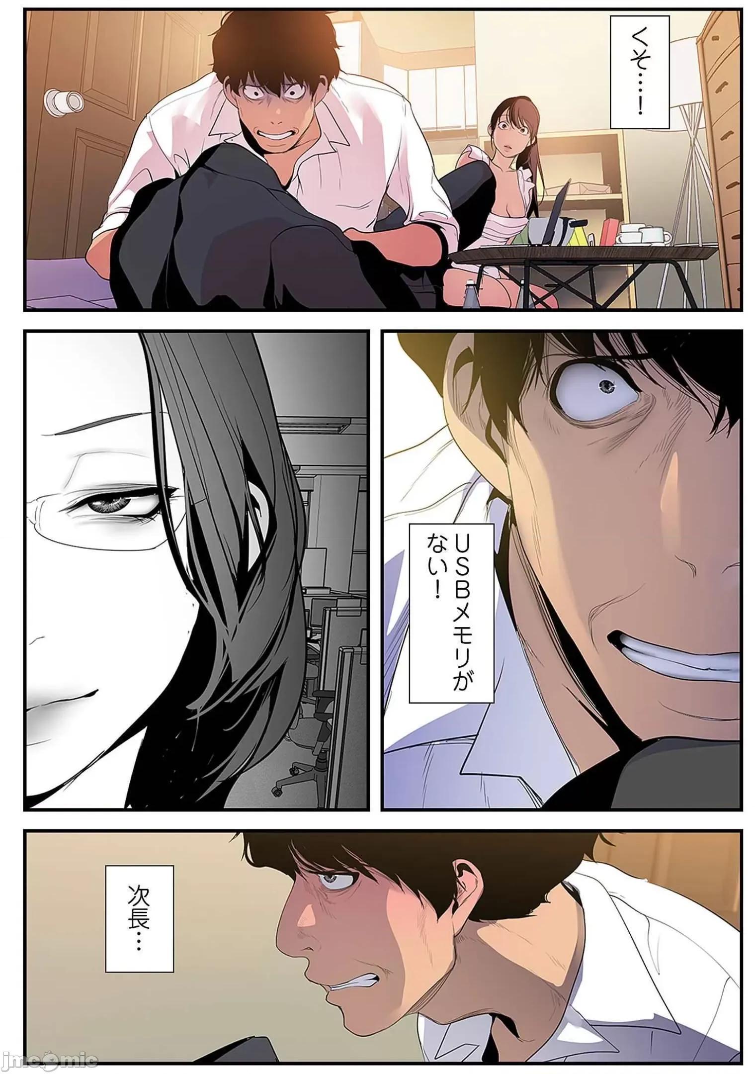 美丽新世界-日版 すばらしき新世界 5 第9页
