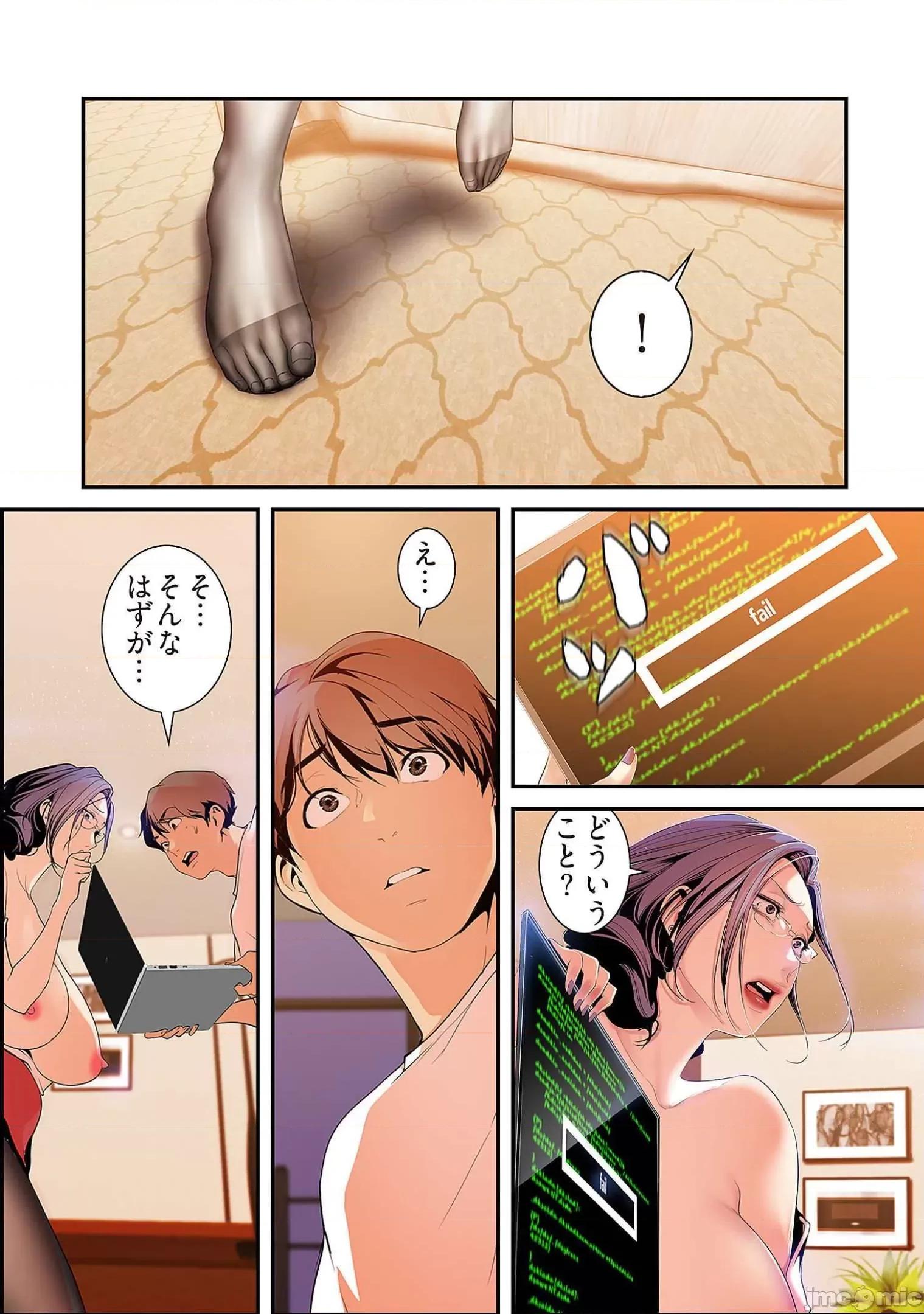 美丽新世界-日版 すばらしき新世界 5 第23页