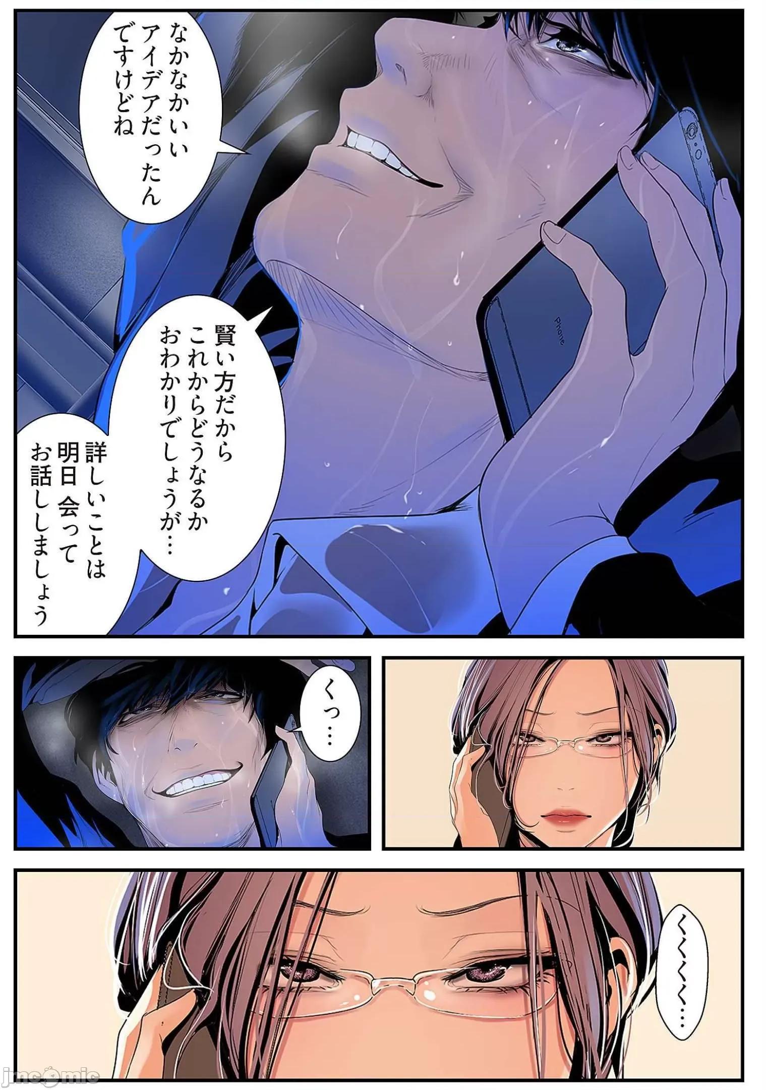 美丽新世界-日版 すばらしき新世界 5 第26页