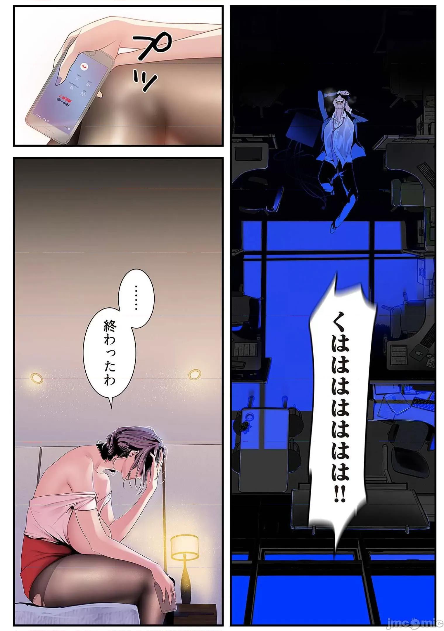 美丽新世界-日版 すばらしき新世界 5 第27页
