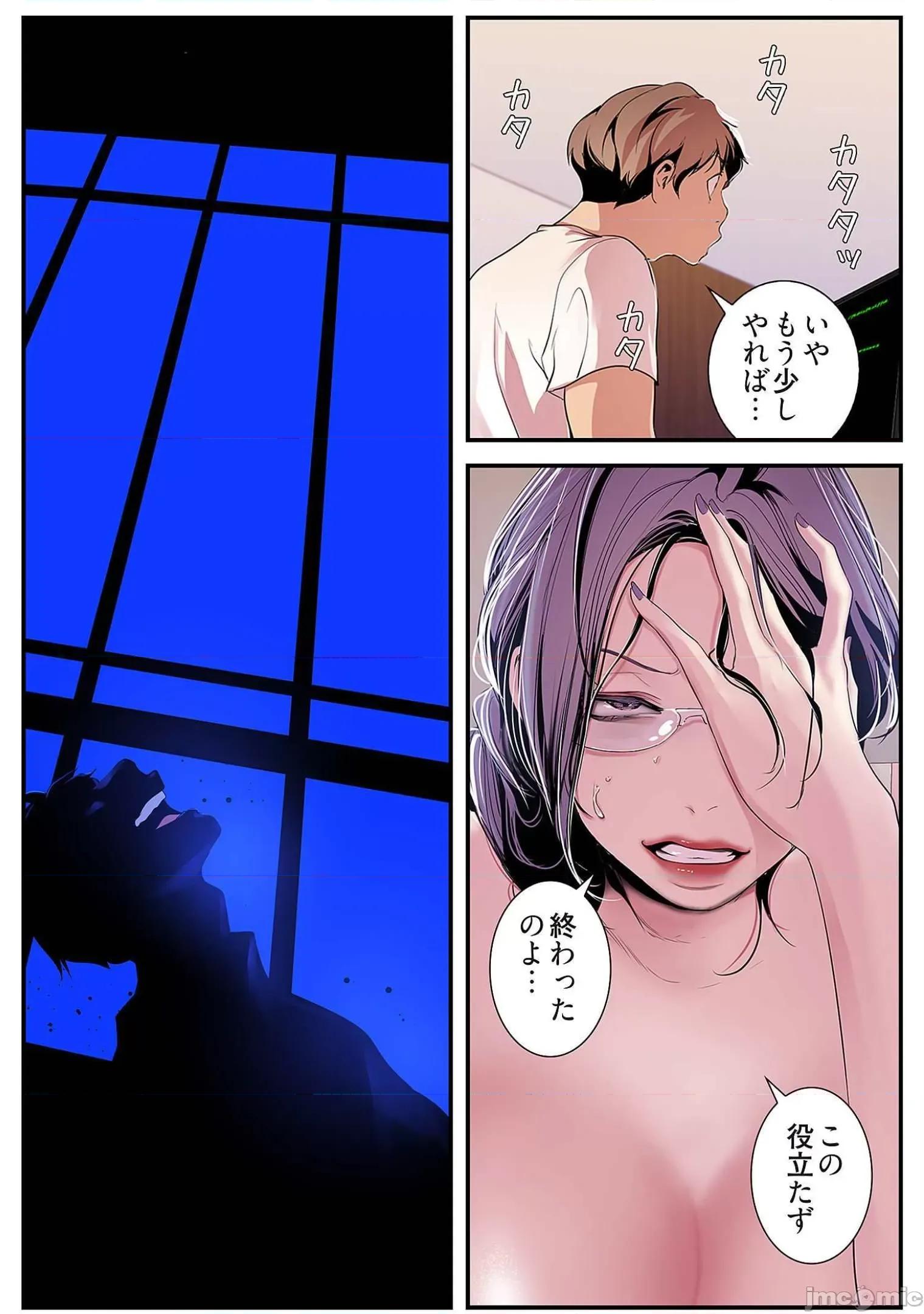 美丽新世界-日版 すばらしき新世界 5 第28页