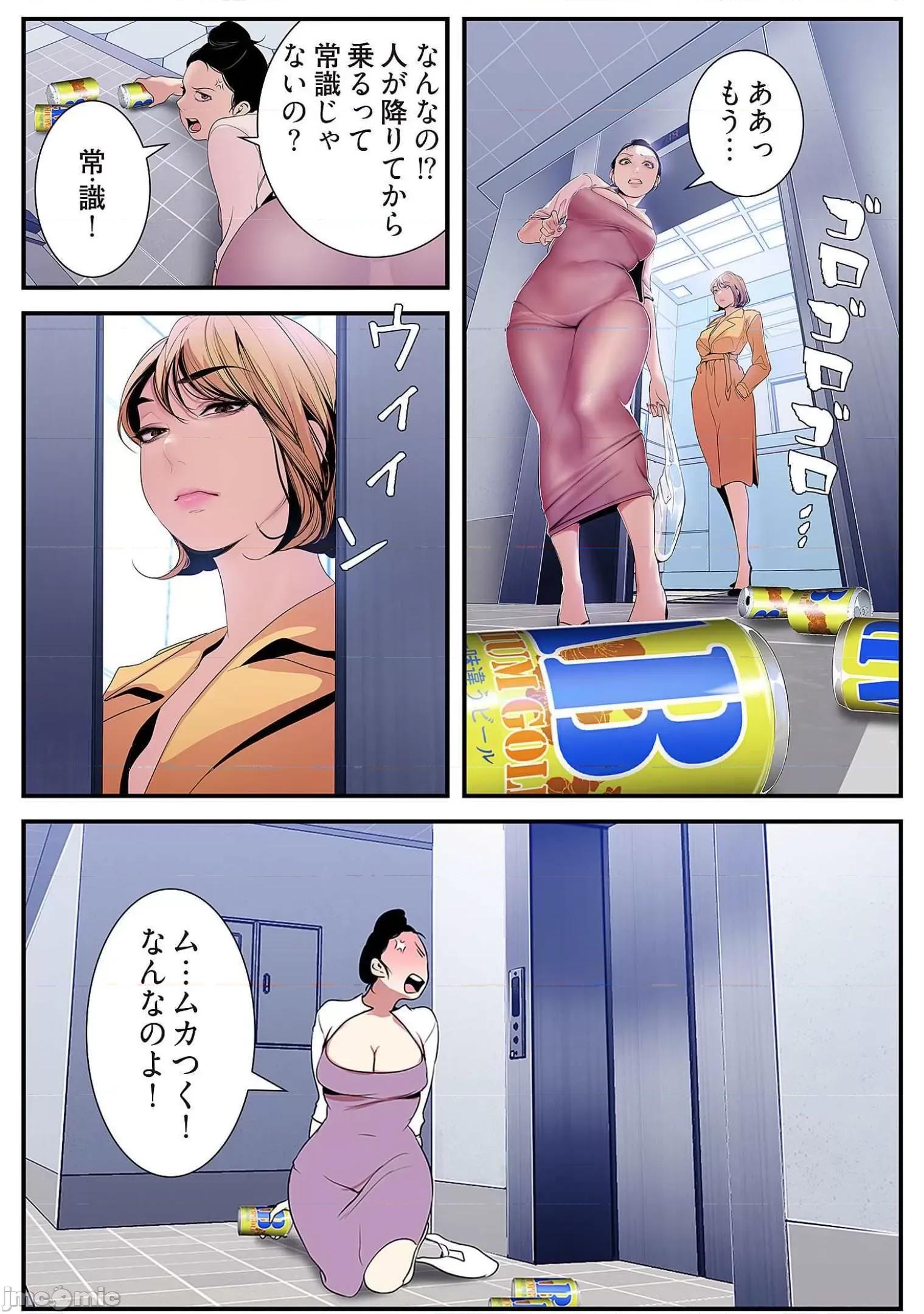 美丽新世界-日版 すばらしき新世界 5 第30页