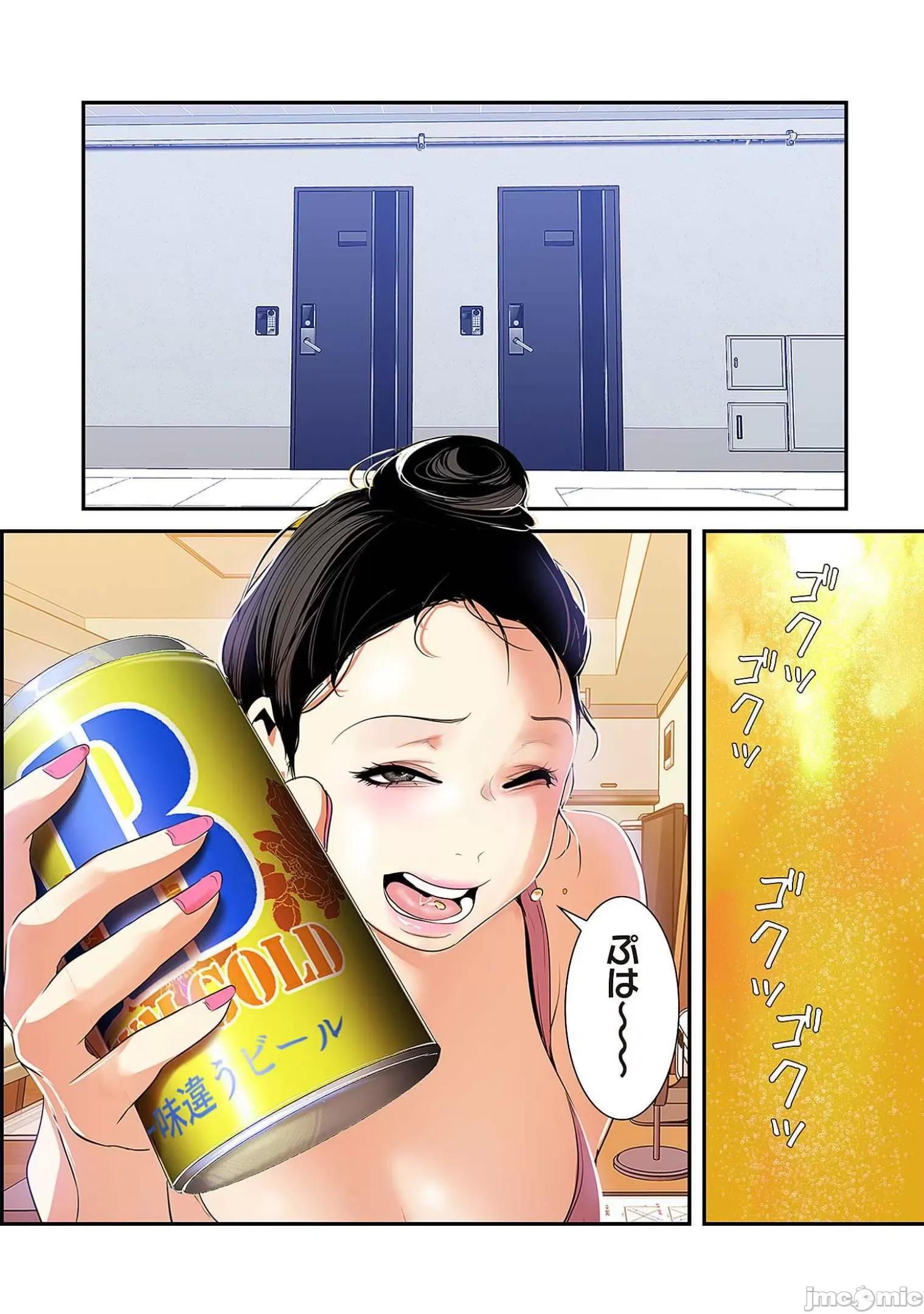 美丽新世界-日版 すばらしき新世界 5 第31页