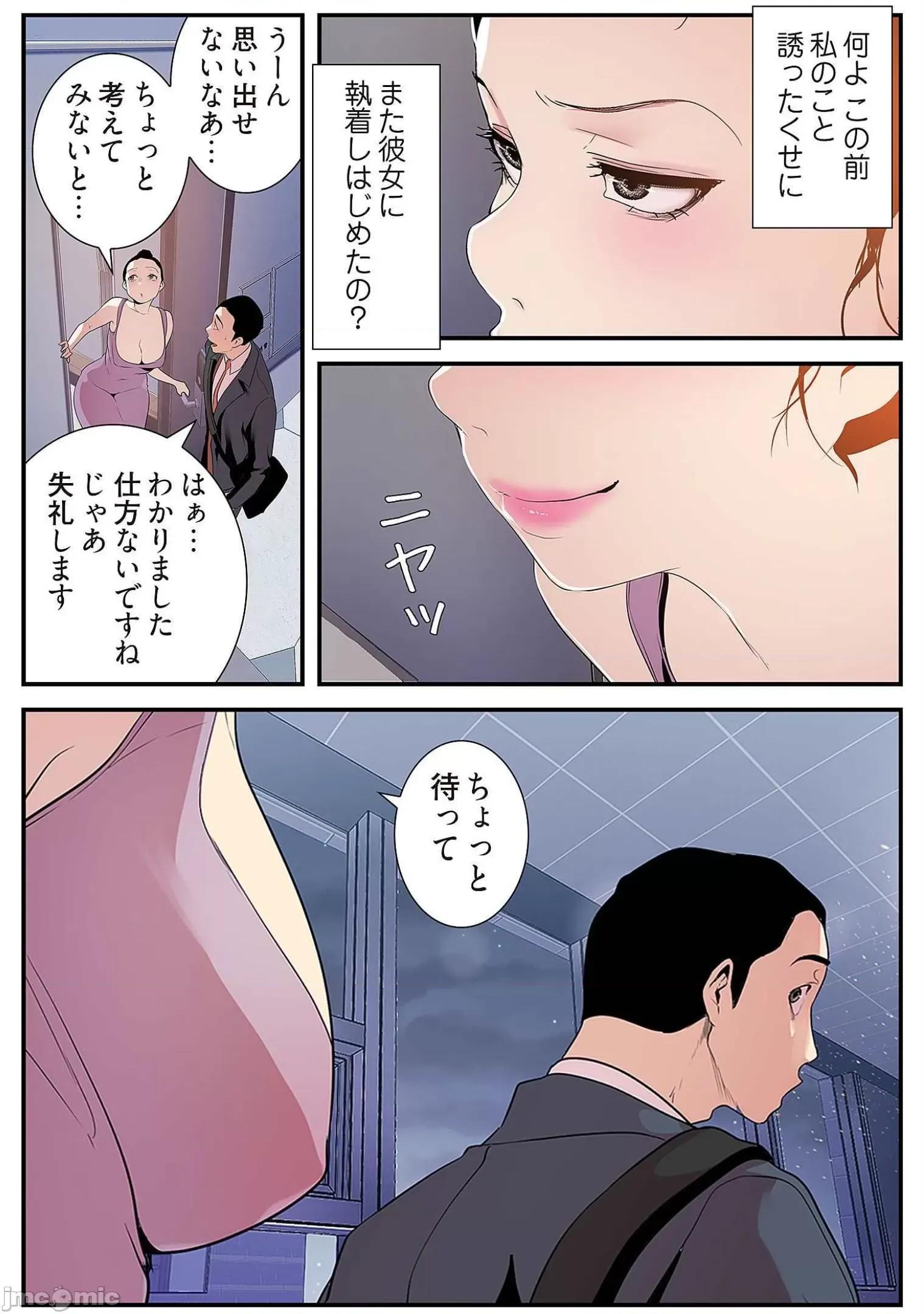 美丽新世界-日版 すばらしき新世界 5 第38页