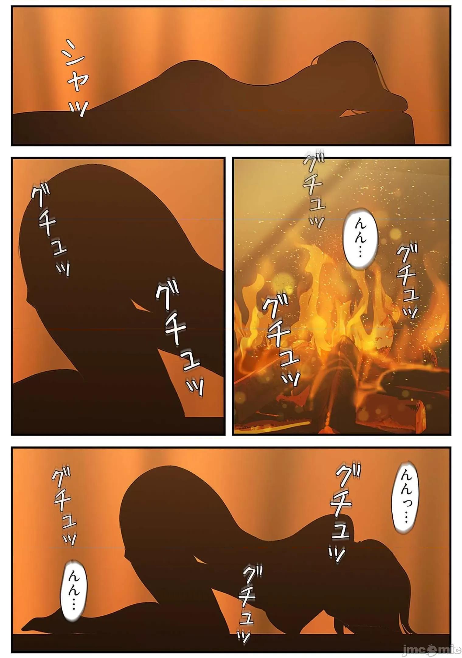 美丽新世界-日版 すばらしき新世界 5 第70页
