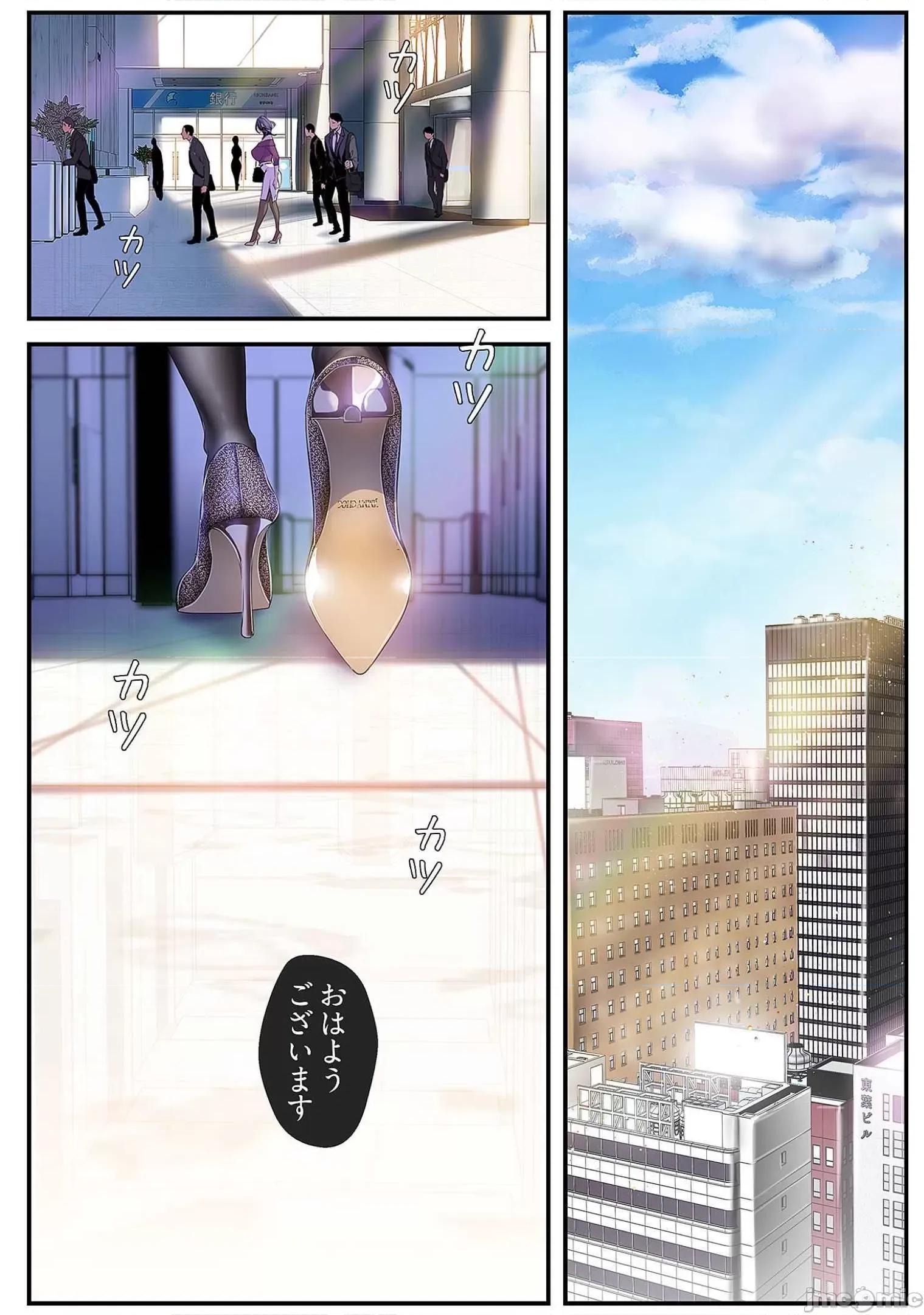 美丽新世界-日版 すばらしき新世界 5 第71页