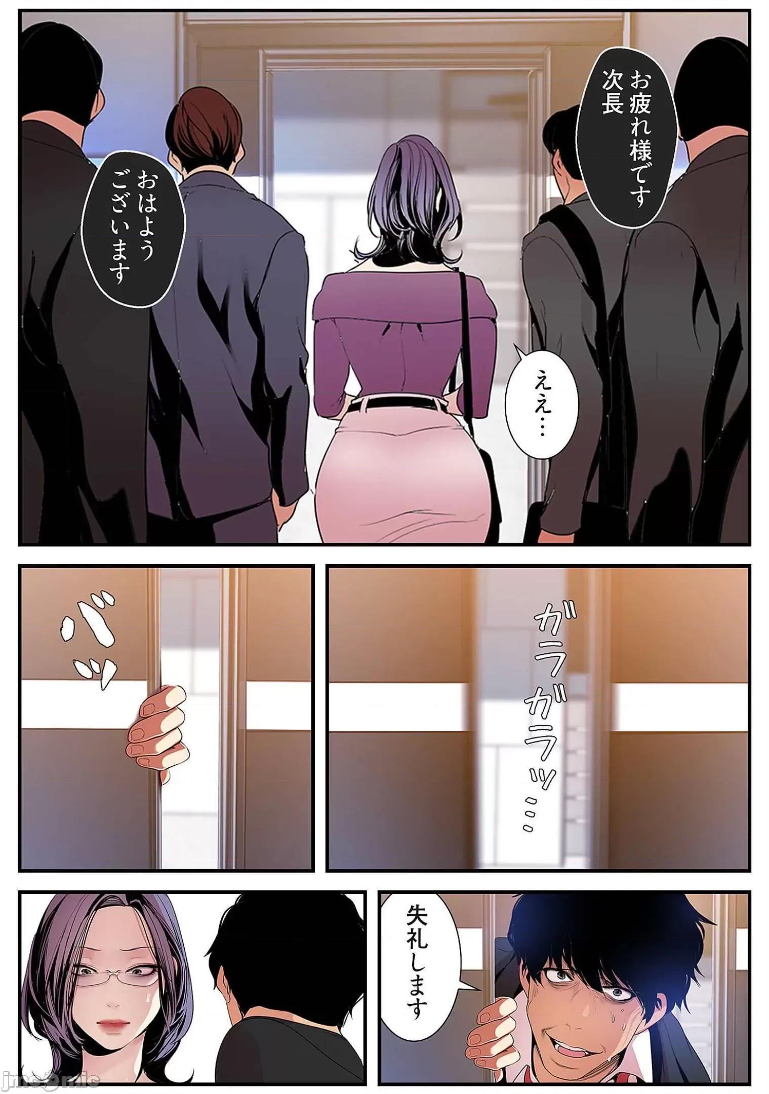 美丽新世界-日版 すばらしき新世界 5 第72页