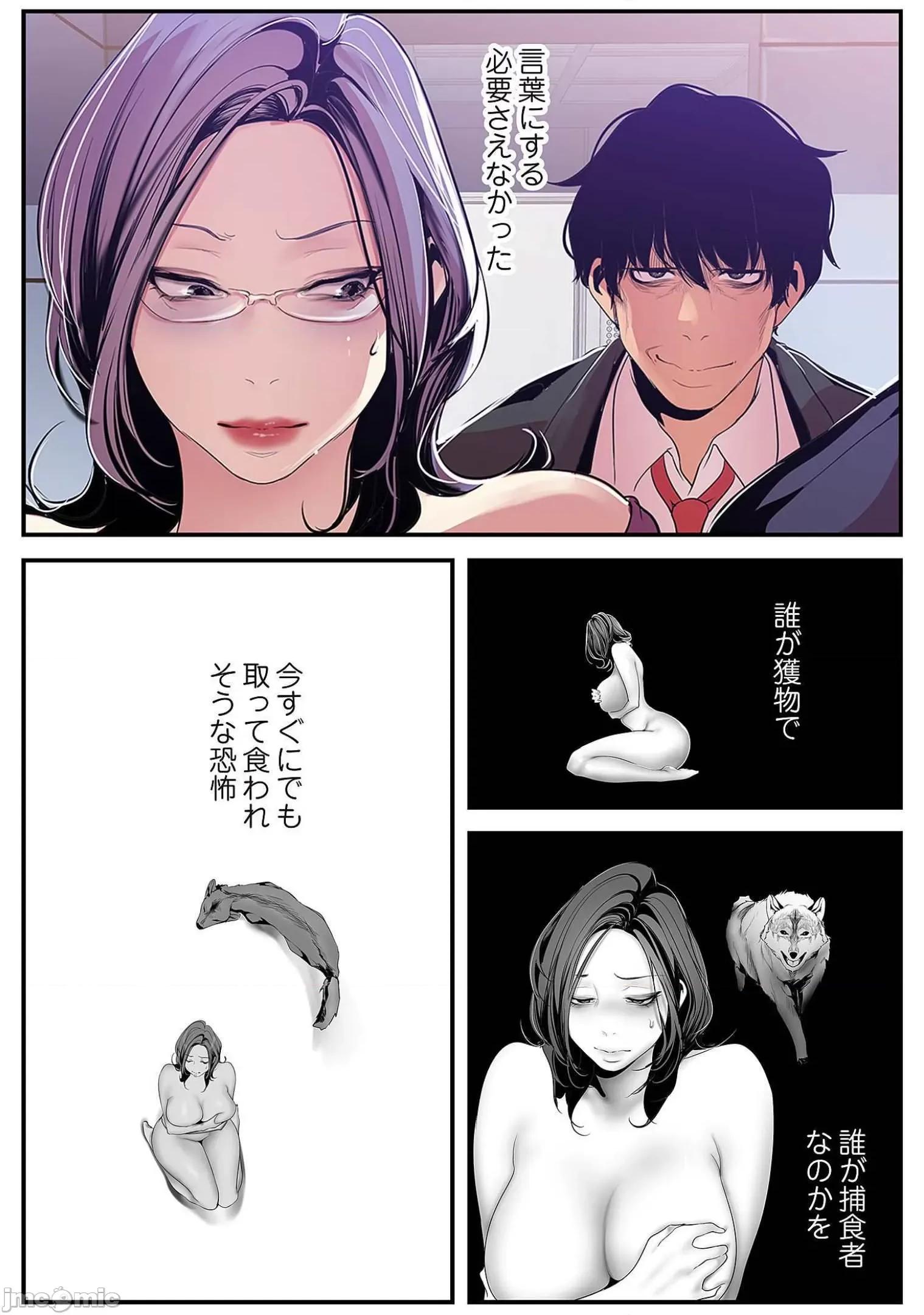 美丽新世界-日版 すばらしき新世界 5 第74页