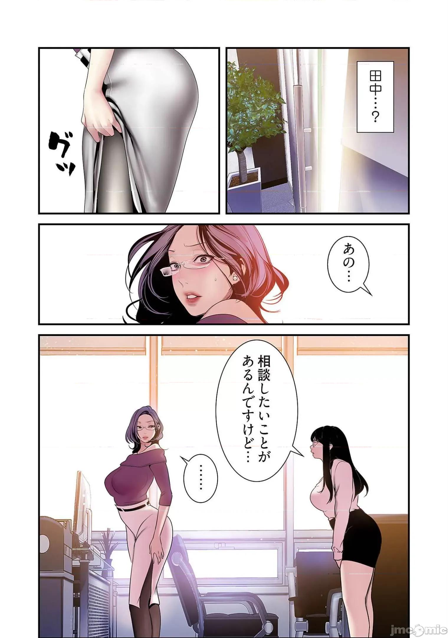 美丽新世界-日版 すばらしき新世界 5 第78页