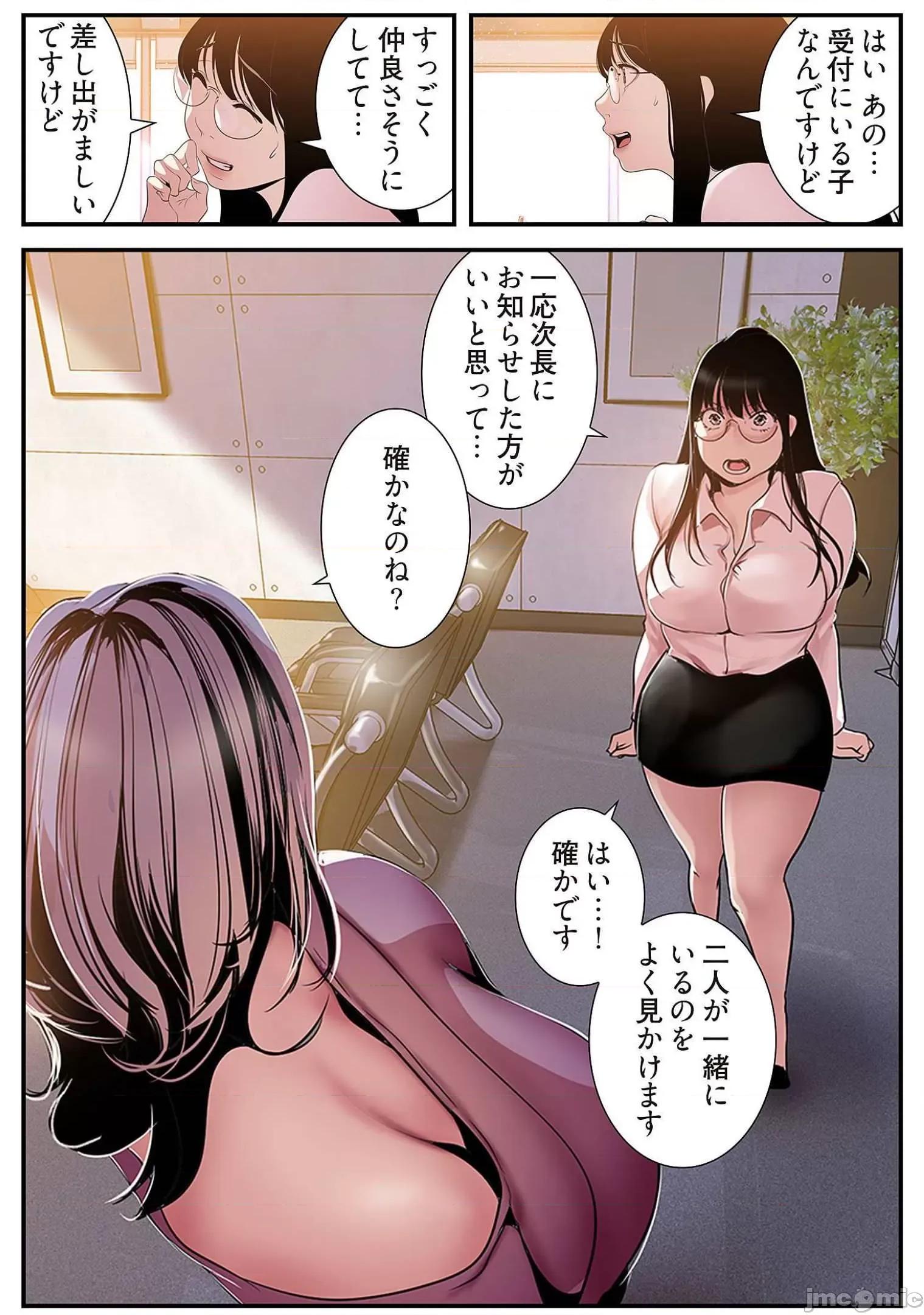 美丽新世界-日版 すばらしき新世界 5 第80页