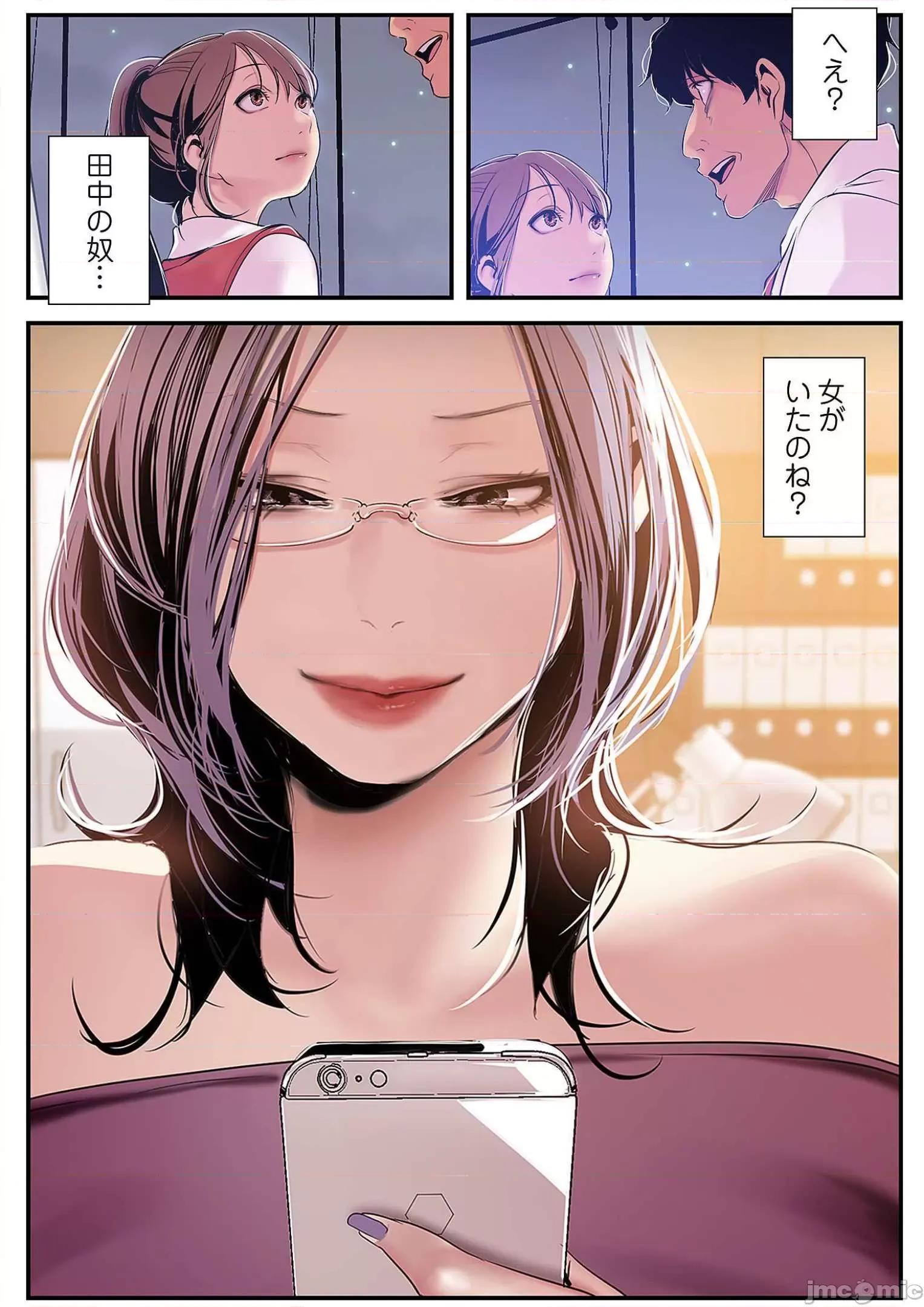 美丽新世界-日版 すばらしき新世界 5 第82页