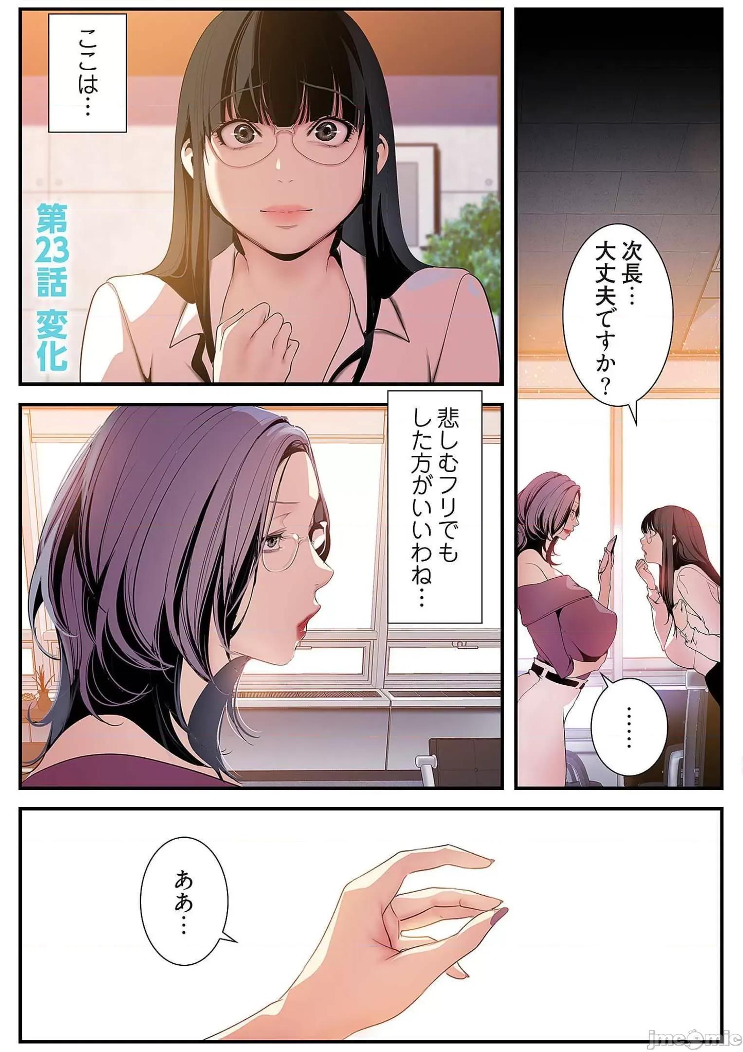 美丽新世界-日版 すばらしき新世界 5 第85页