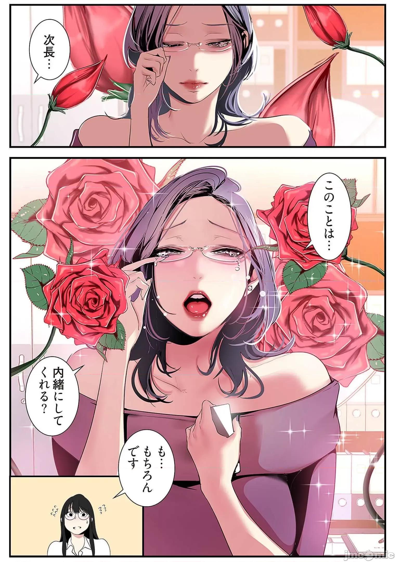 美丽新世界-日版 すばらしき新世界 5 第87页