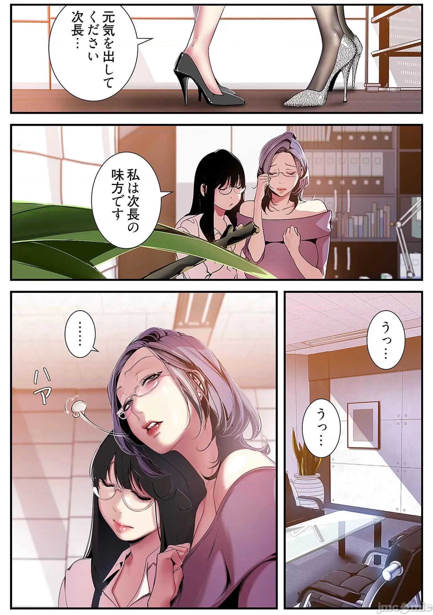 美丽新世界-日版 すばらしき新世界 5 第88页