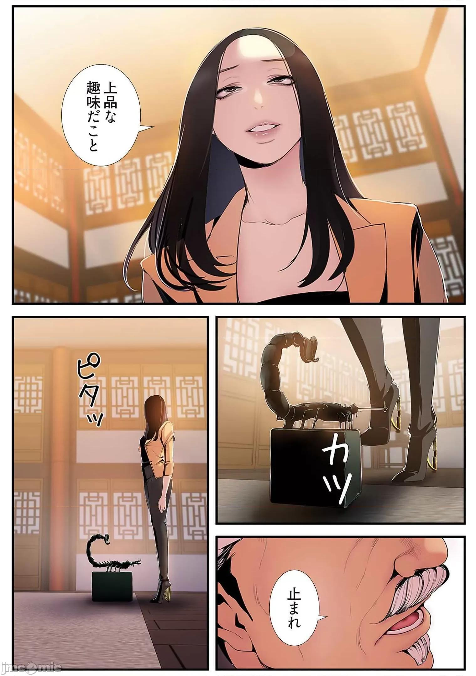 美丽新世界-日版 すばらしき新世界 5 第107页