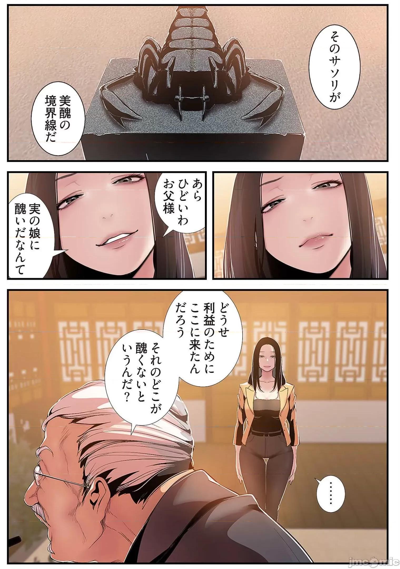 美丽新世界-日版 すばらしき新世界 5 第108页