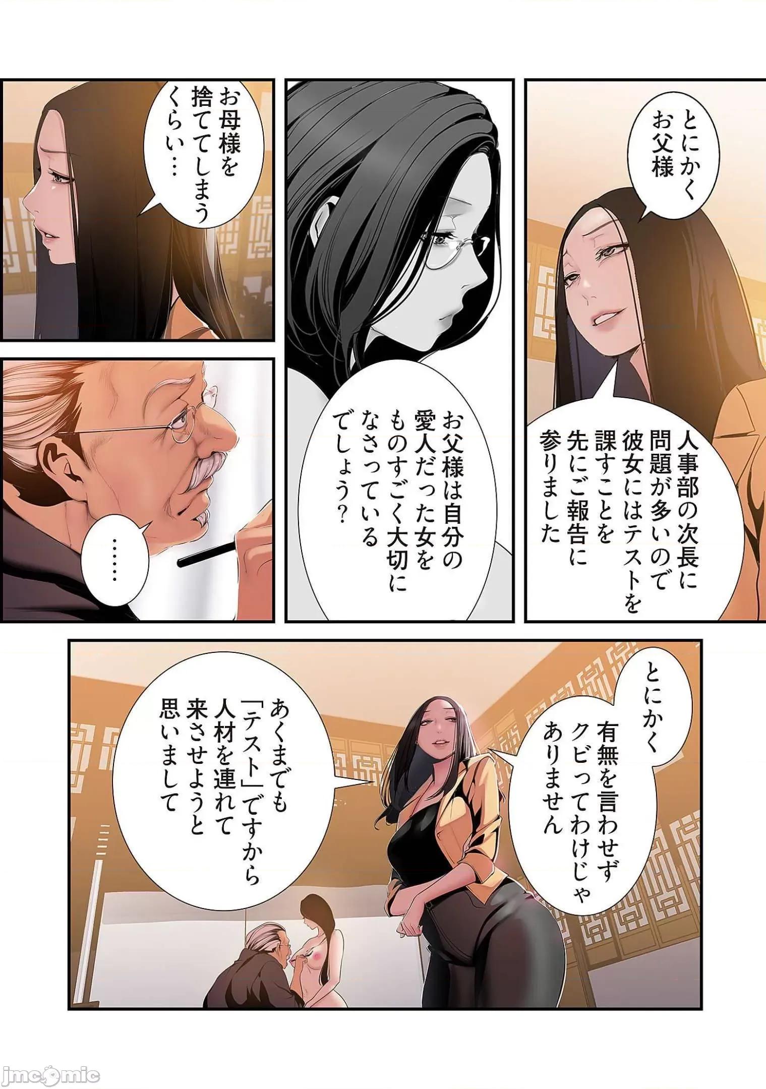 美丽新世界-日版 すばらしき新世界 5 第109页