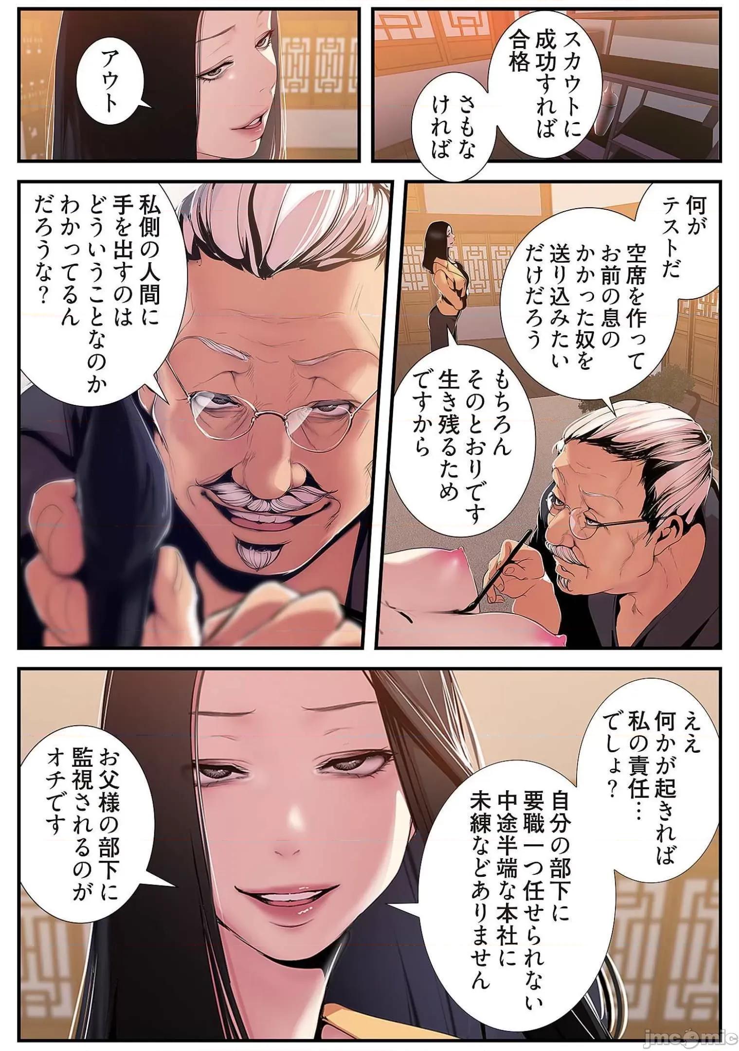 美丽新世界-日版 すばらしき新世界 5 第110页