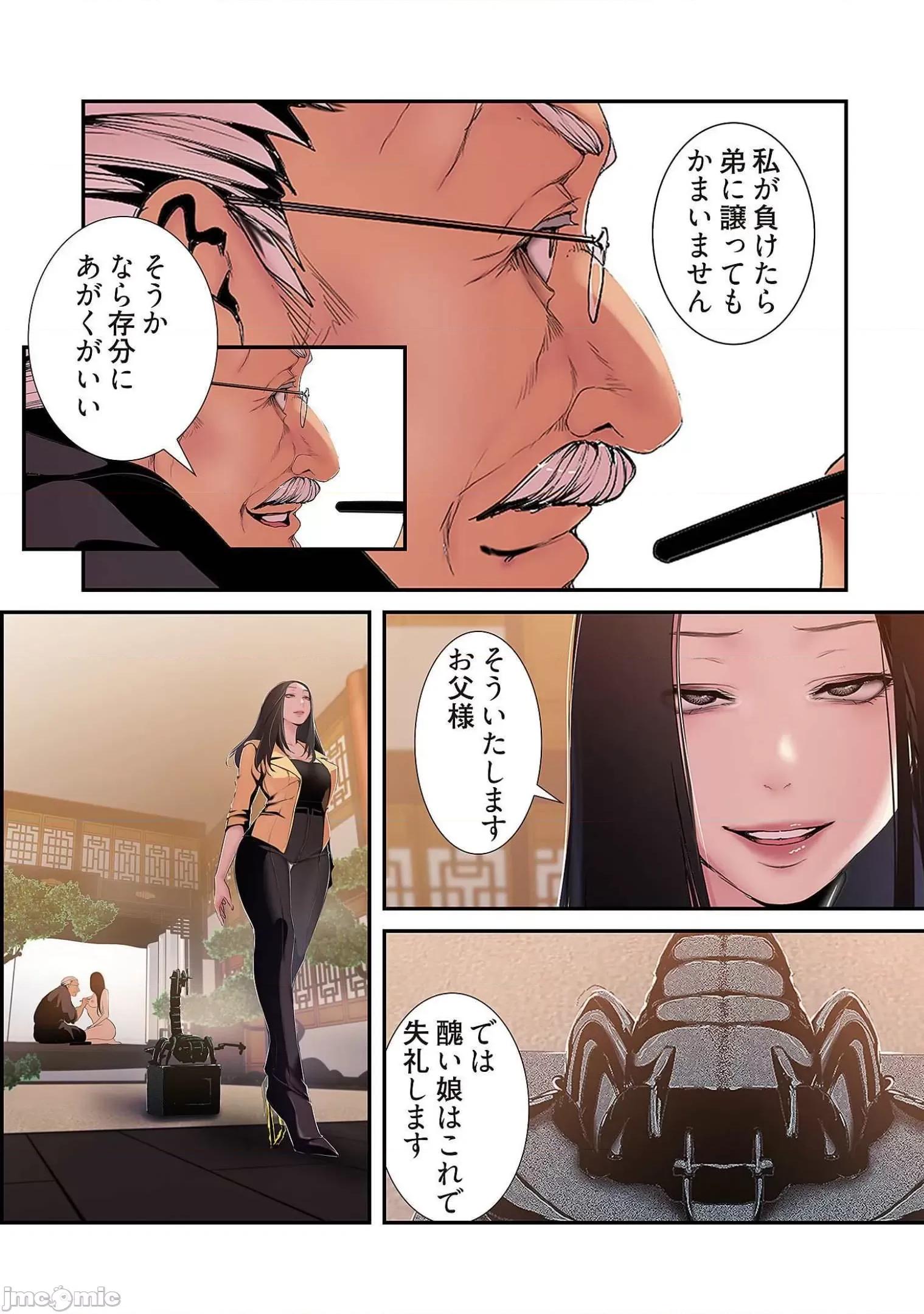美丽新世界-日版 すばらしき新世界 5 第111页