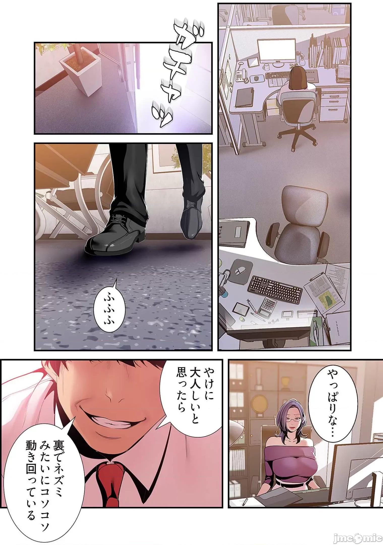美丽新世界-日版 すばらしき新世界 5 第113页