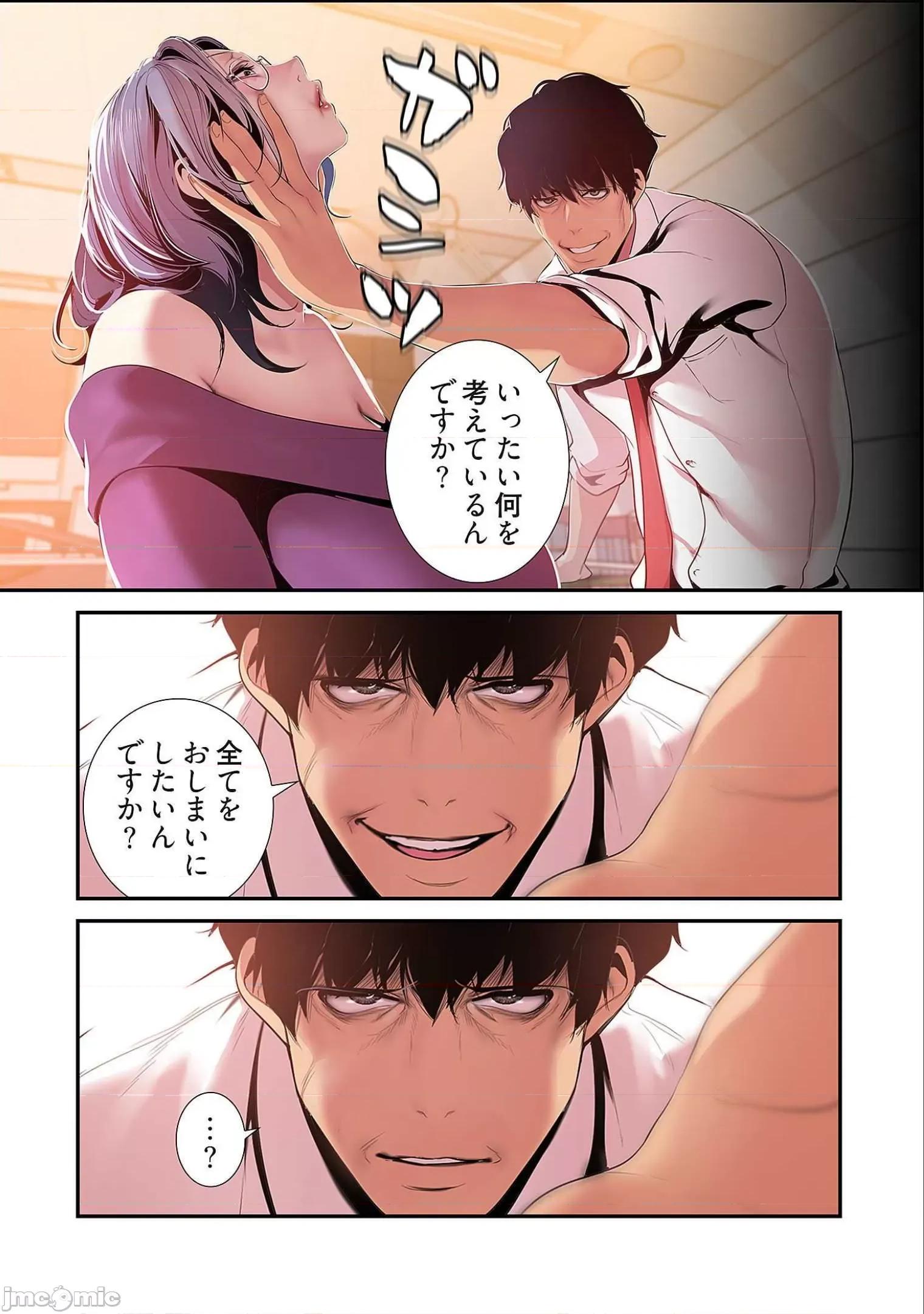 美丽新世界-日版 すばらしき新世界 5 第114页