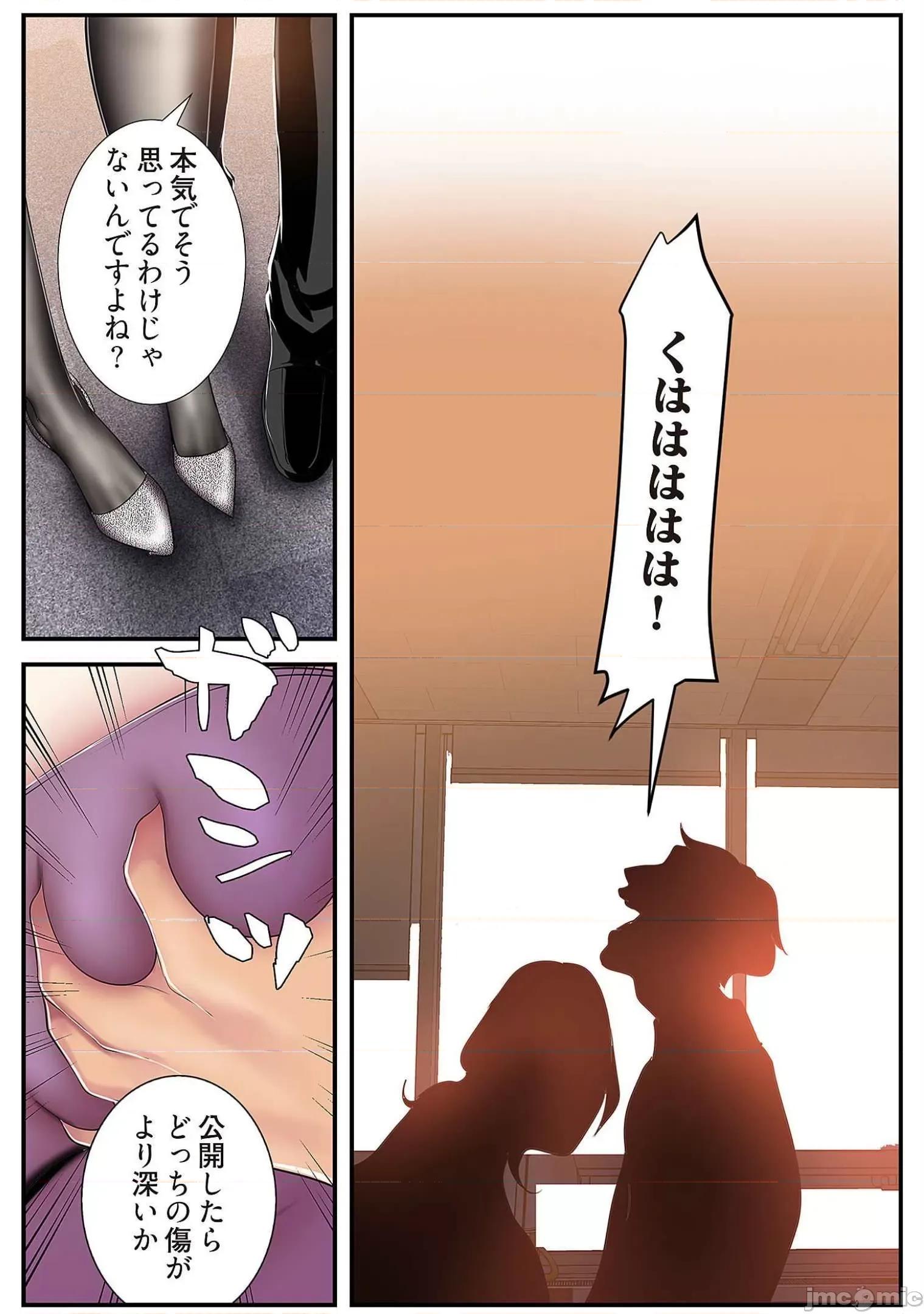 美丽新世界-日版 すばらしき新世界 5 第118页