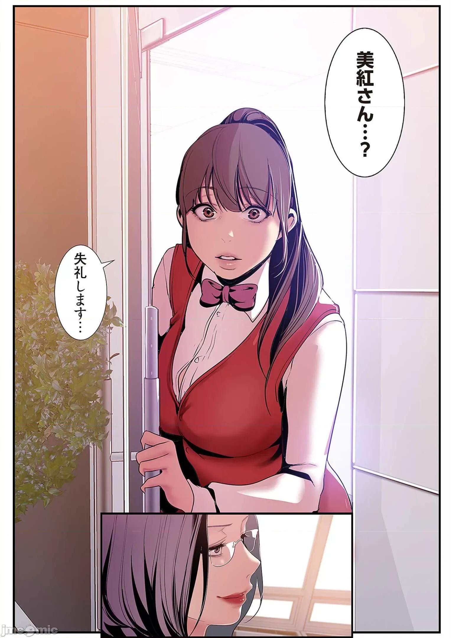 美丽新世界-日版 すばらしき新世界 5 第122页
