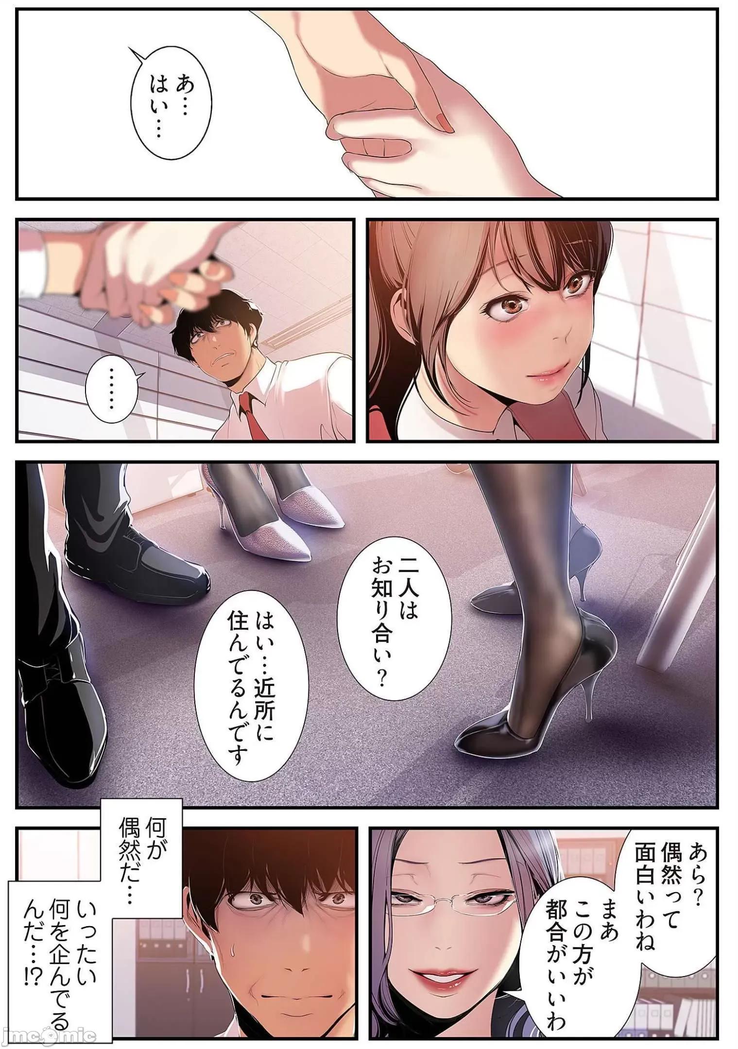 美丽新世界-日版 すばらしき新世界 5 第126页