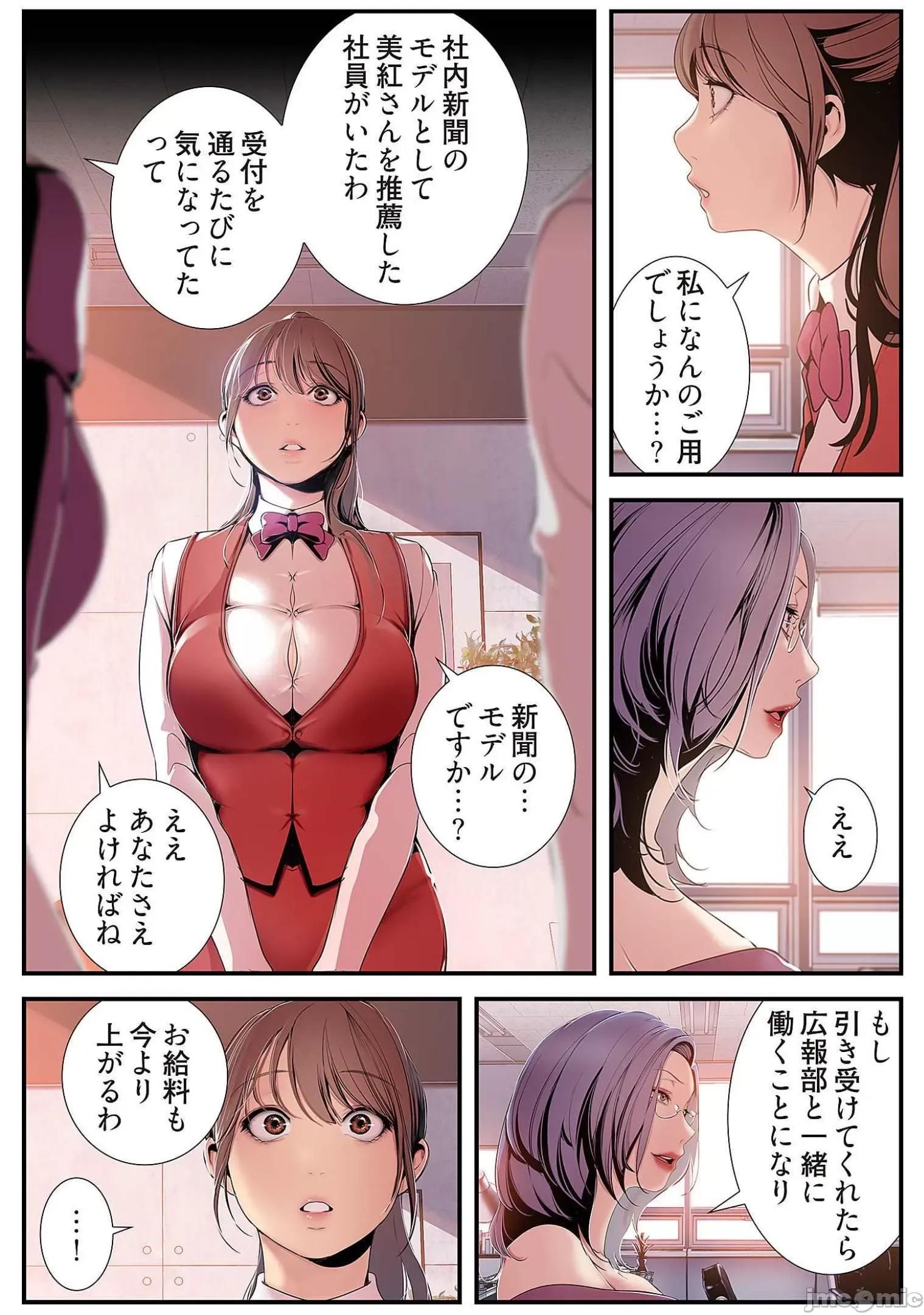 美丽新世界-日版 すばらしき新世界 5 第127页