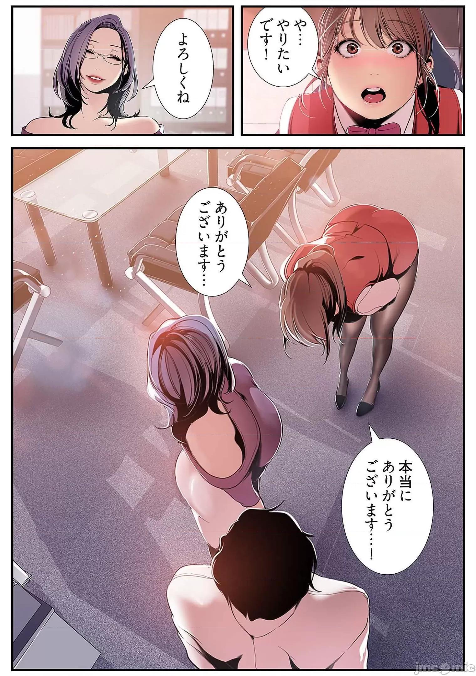 美丽新世界-日版 すばらしき新世界 5 第128页