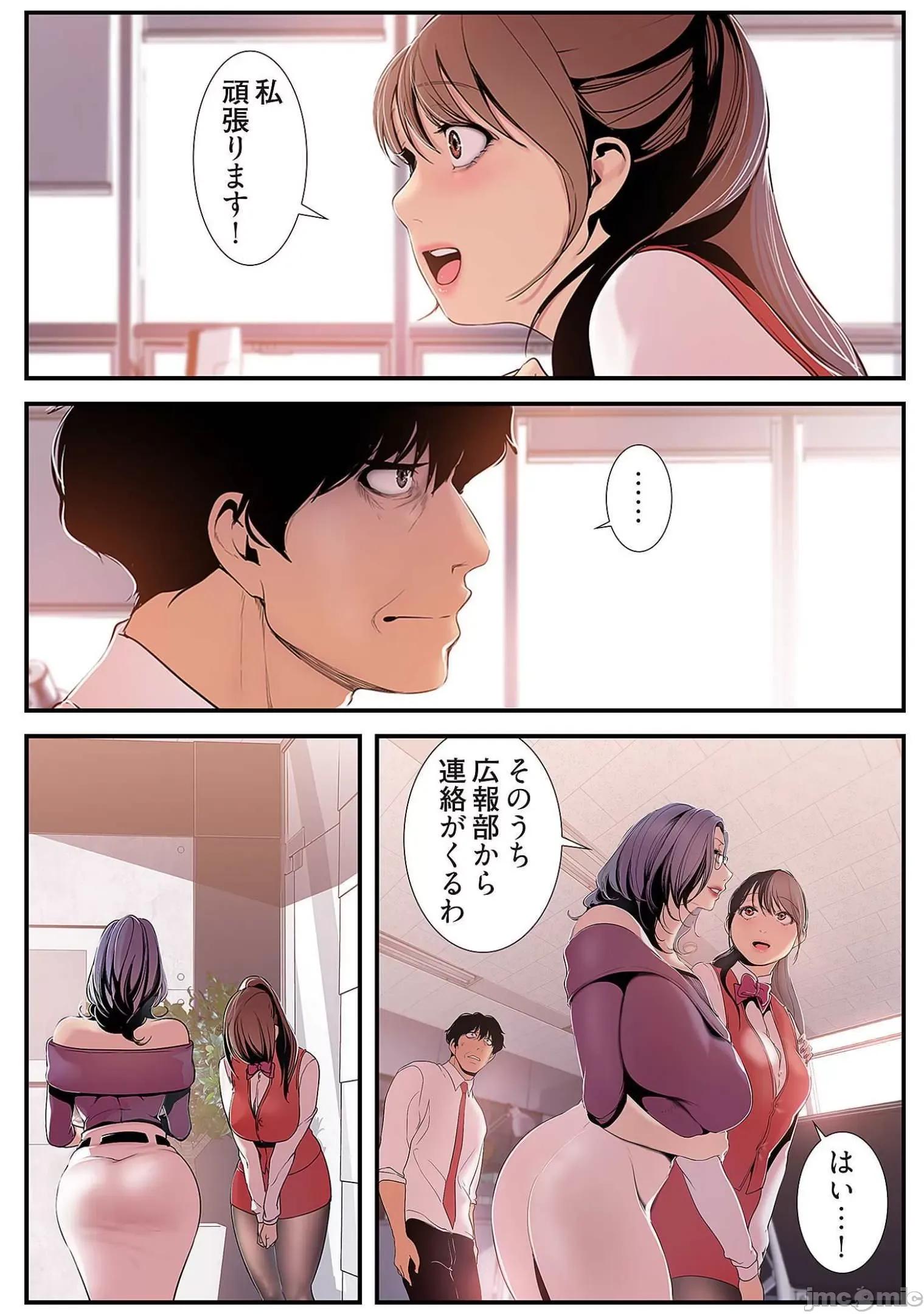 美丽新世界-日版 すばらしき新世界 5 第129页
