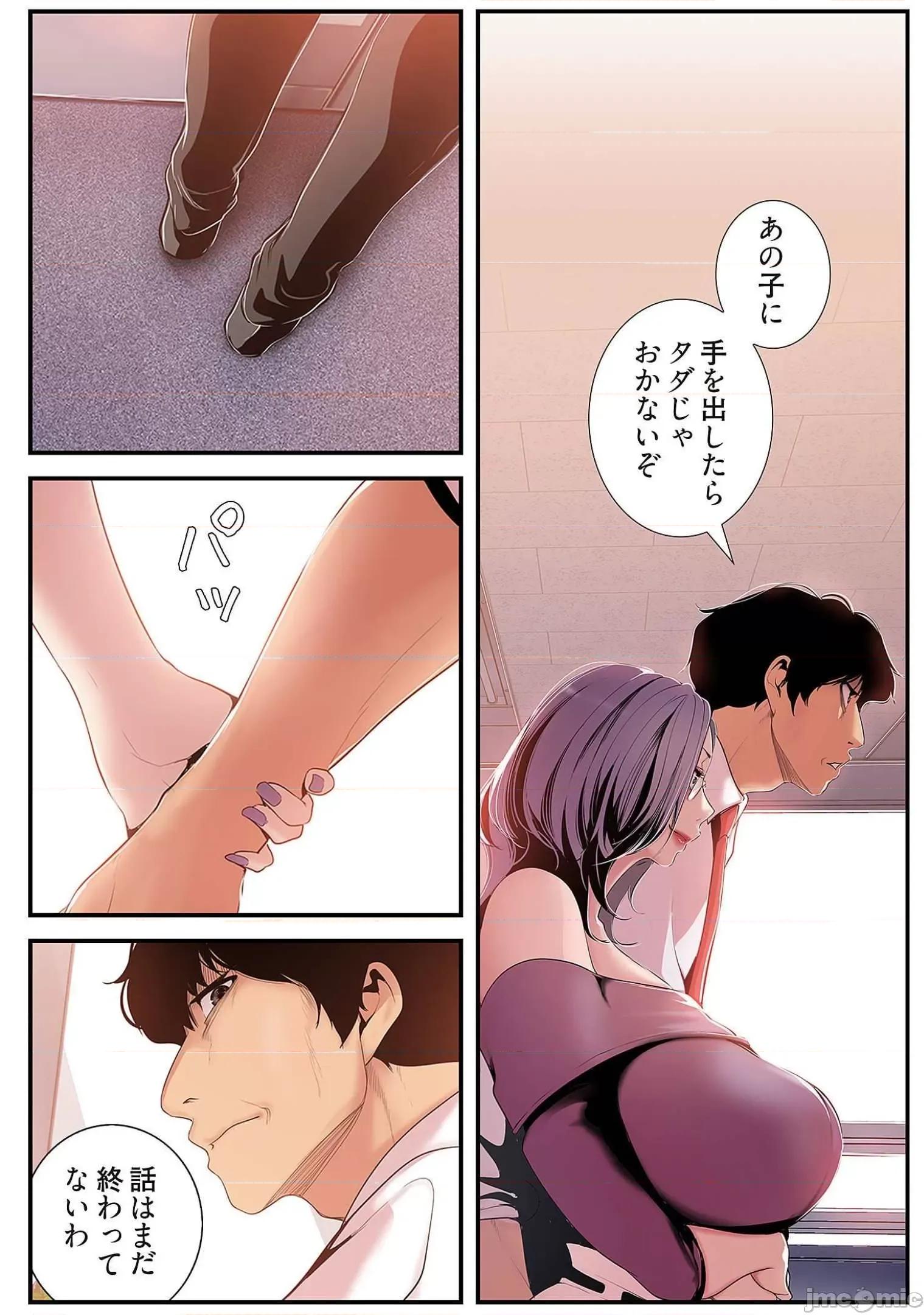 美丽新世界-日版 すばらしき新世界 5 第131页