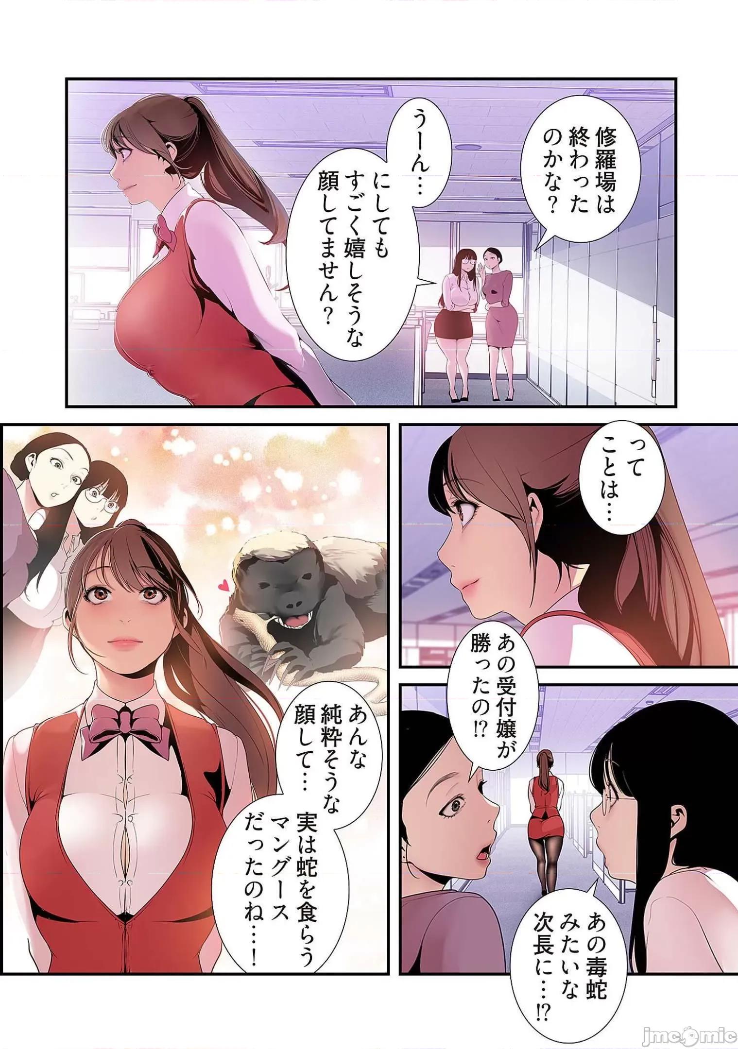 美丽新世界-日版 すばらしき新世界 5 第133页