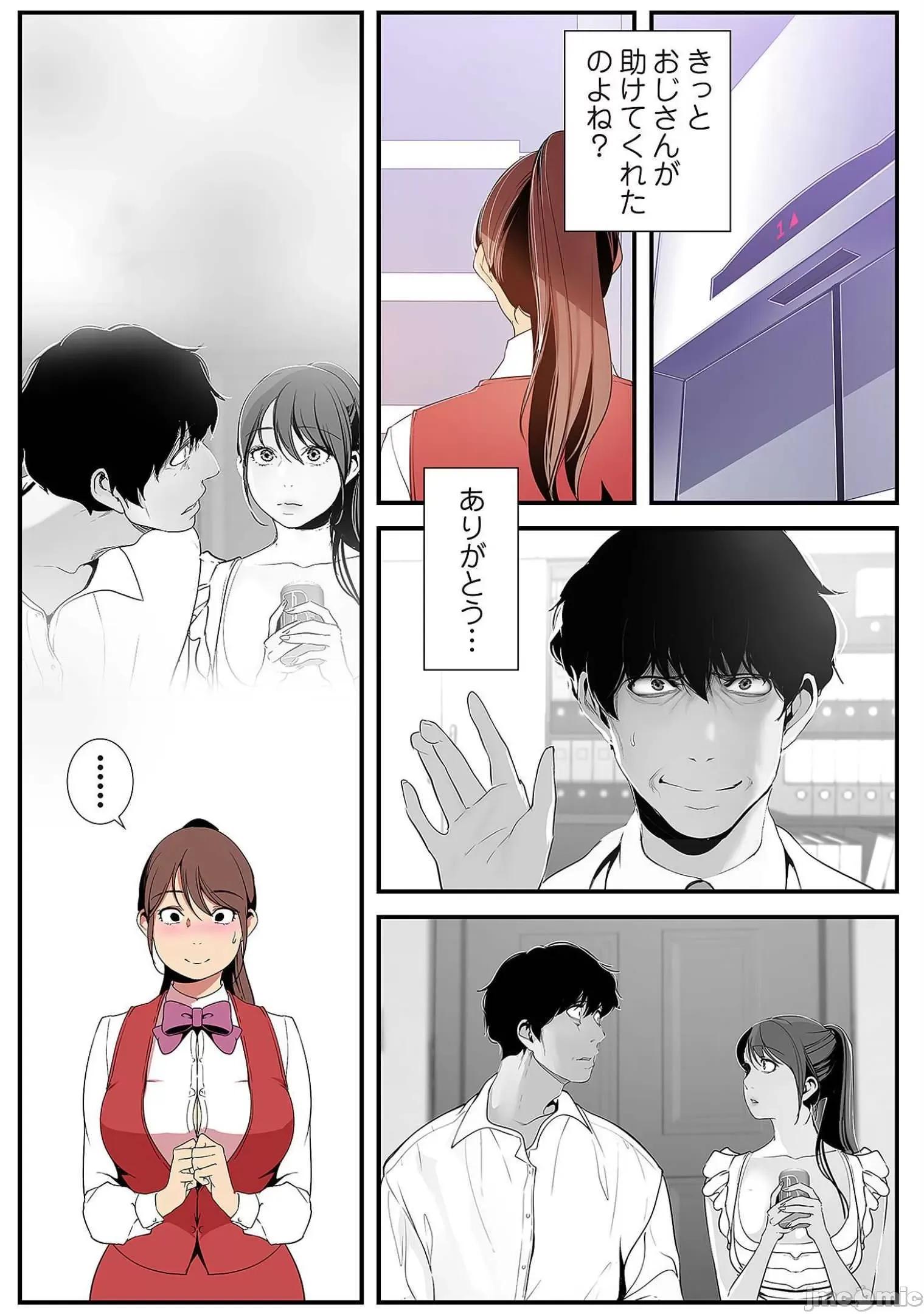 美丽新世界-日版 すばらしき新世界 5 第134页