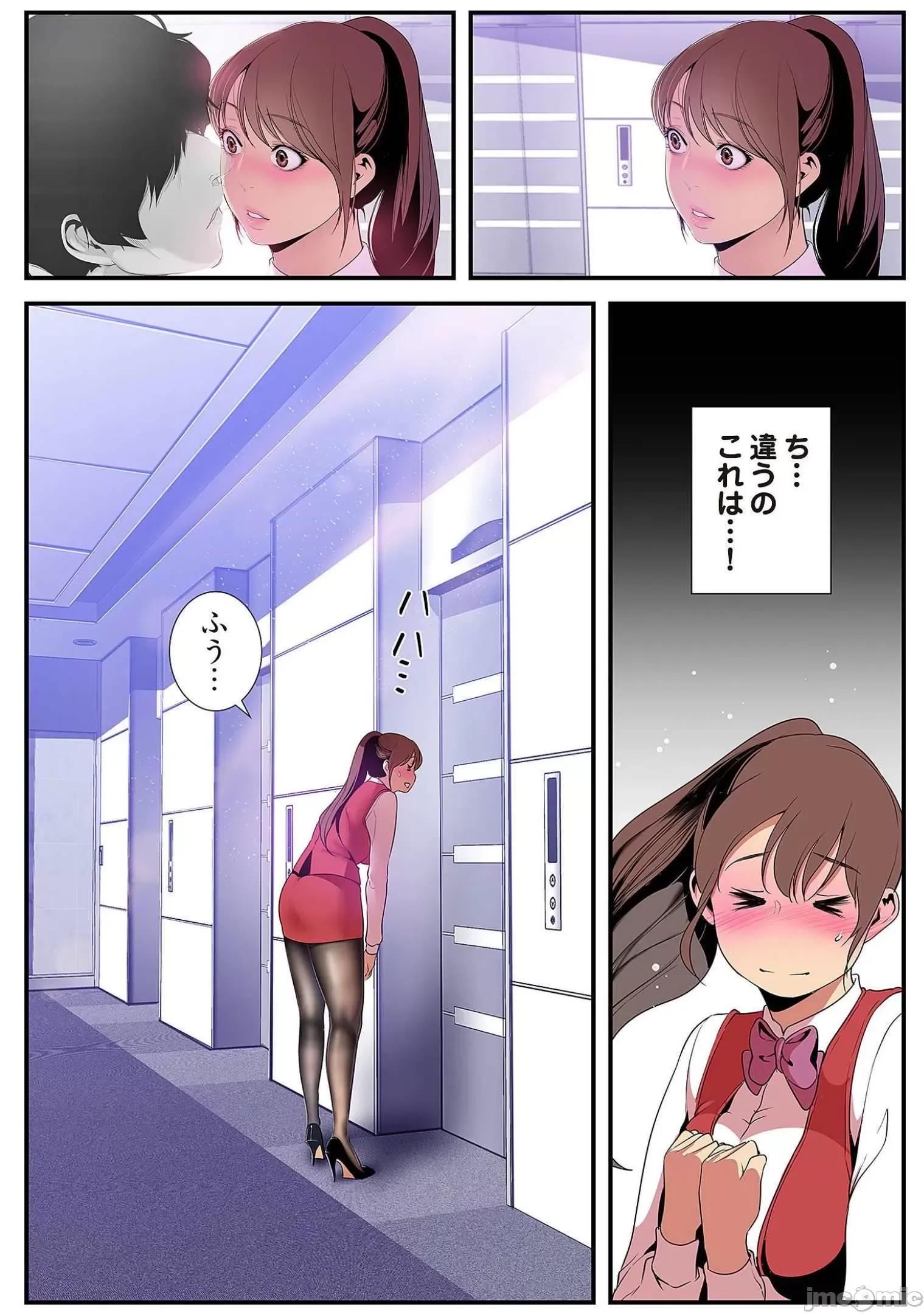美丽新世界-日版 すばらしき新世界 5 第135页