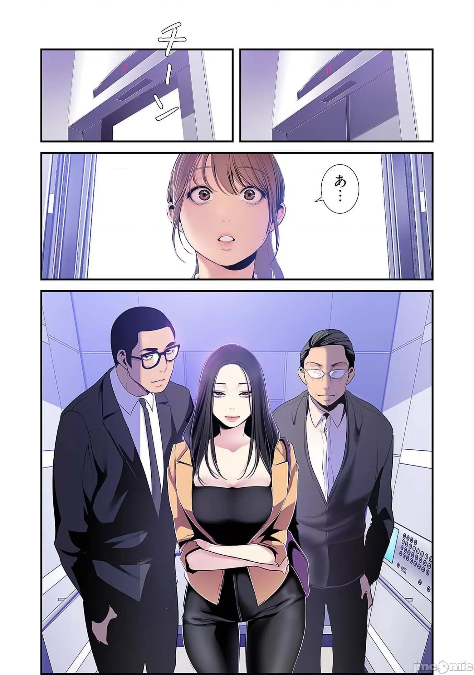 美丽新世界-日版 すばらしき新世界 5 第136页