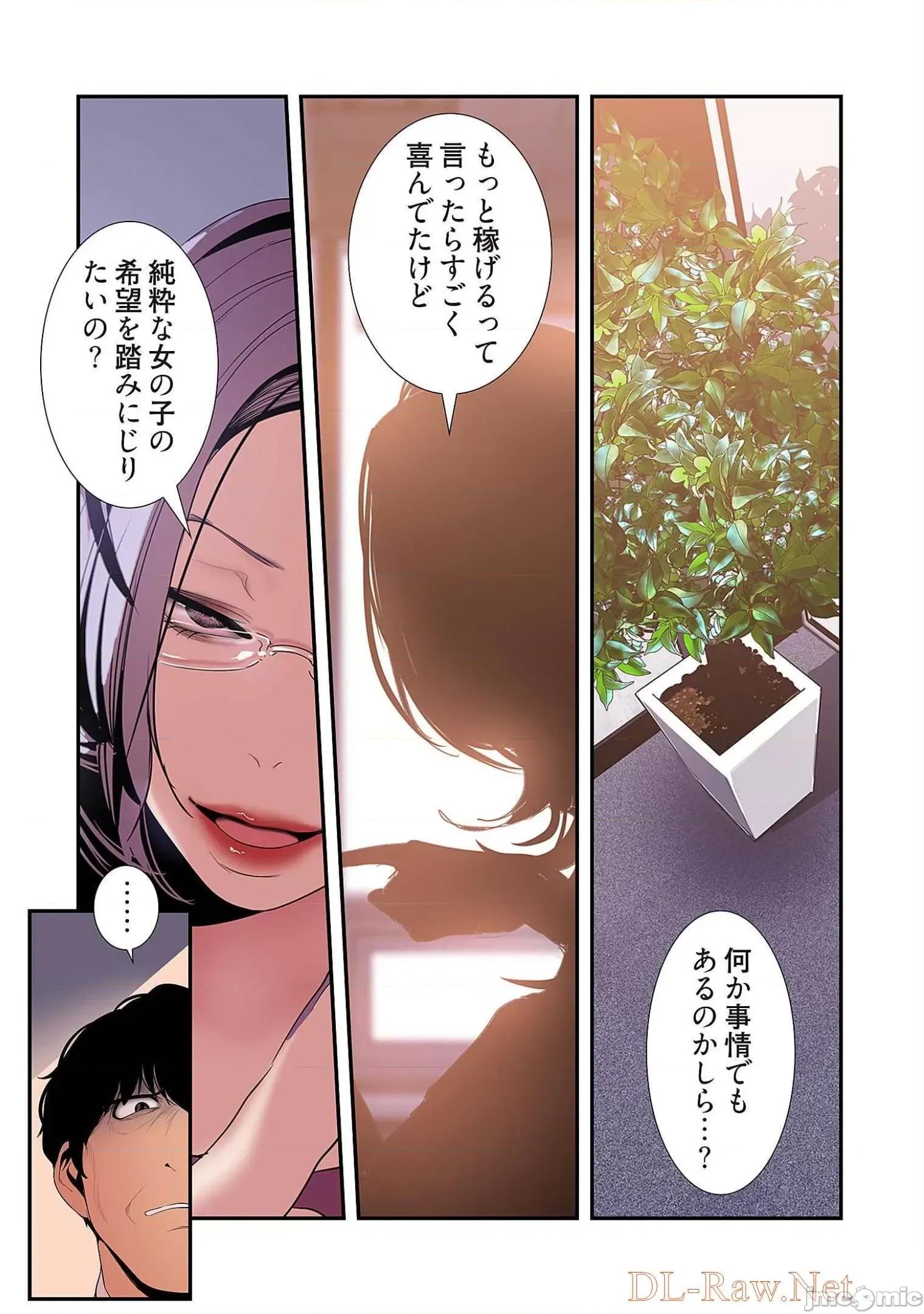 美丽新世界-日版 すばらしき新世界 5 第138页