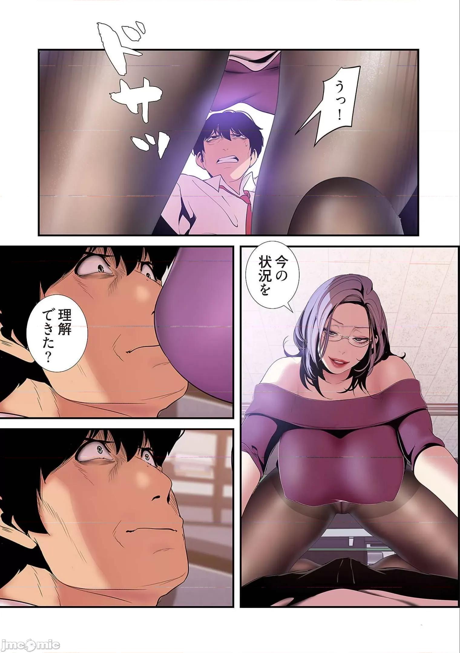 美丽新世界-日版 すばらしき新世界 5 第140页