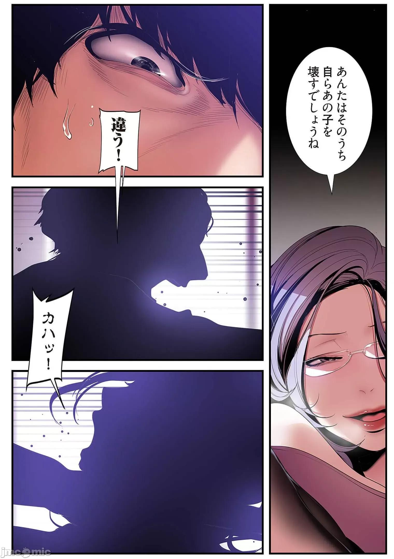 美丽新世界-日版 すばらしき新世界 5 第153页