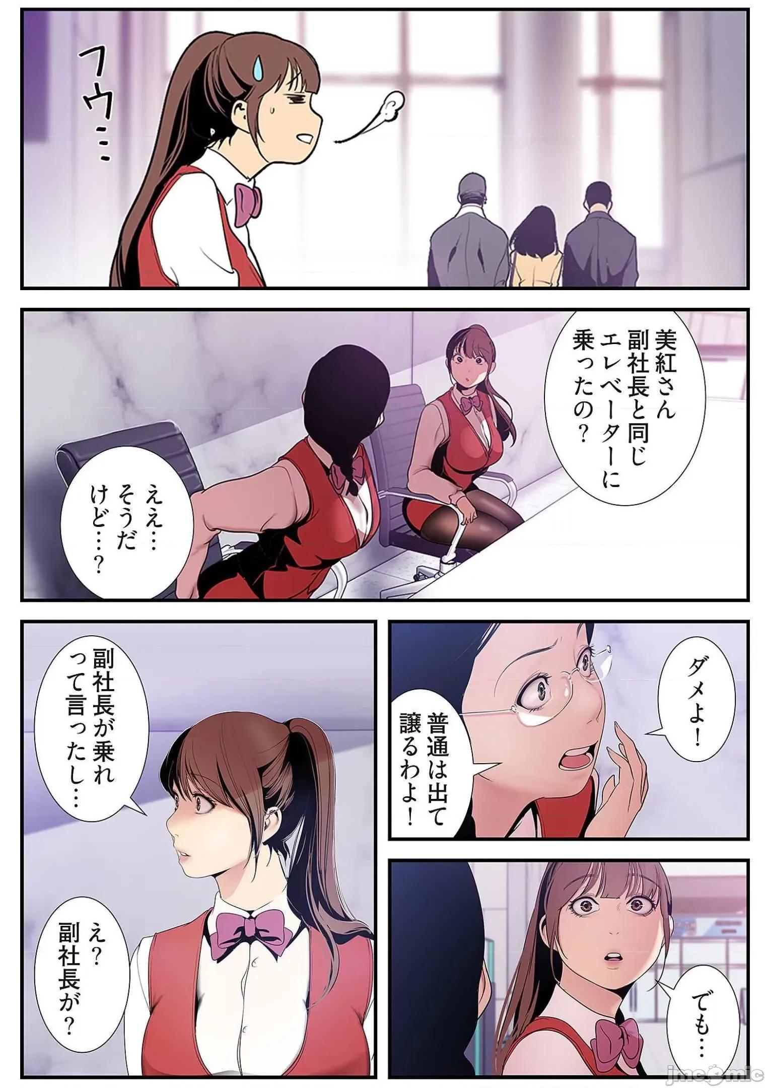 美丽新世界-日版 すばらしき新世界 5 第157页
