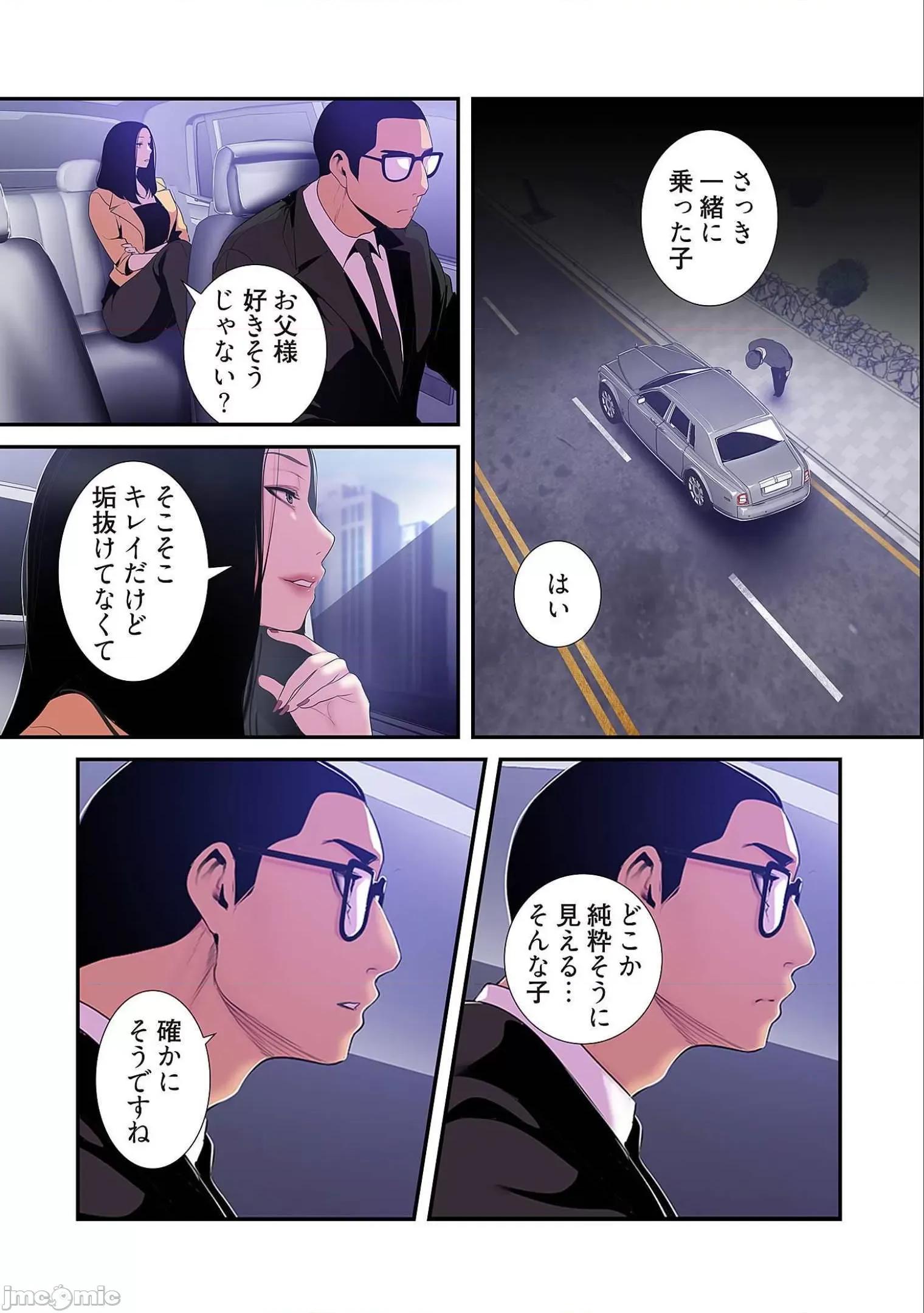 美丽新世界-日版 すばらしき新世界 5 第158页