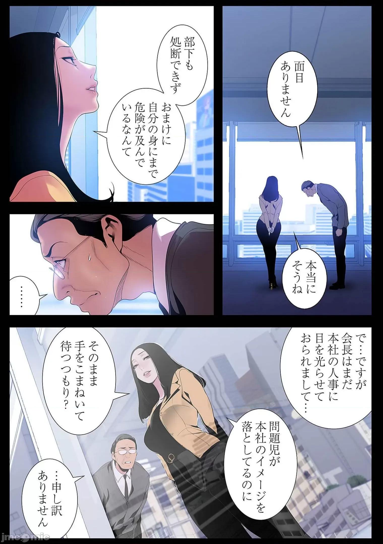 美丽新世界-日版 すばらしき新世界 5 第176页