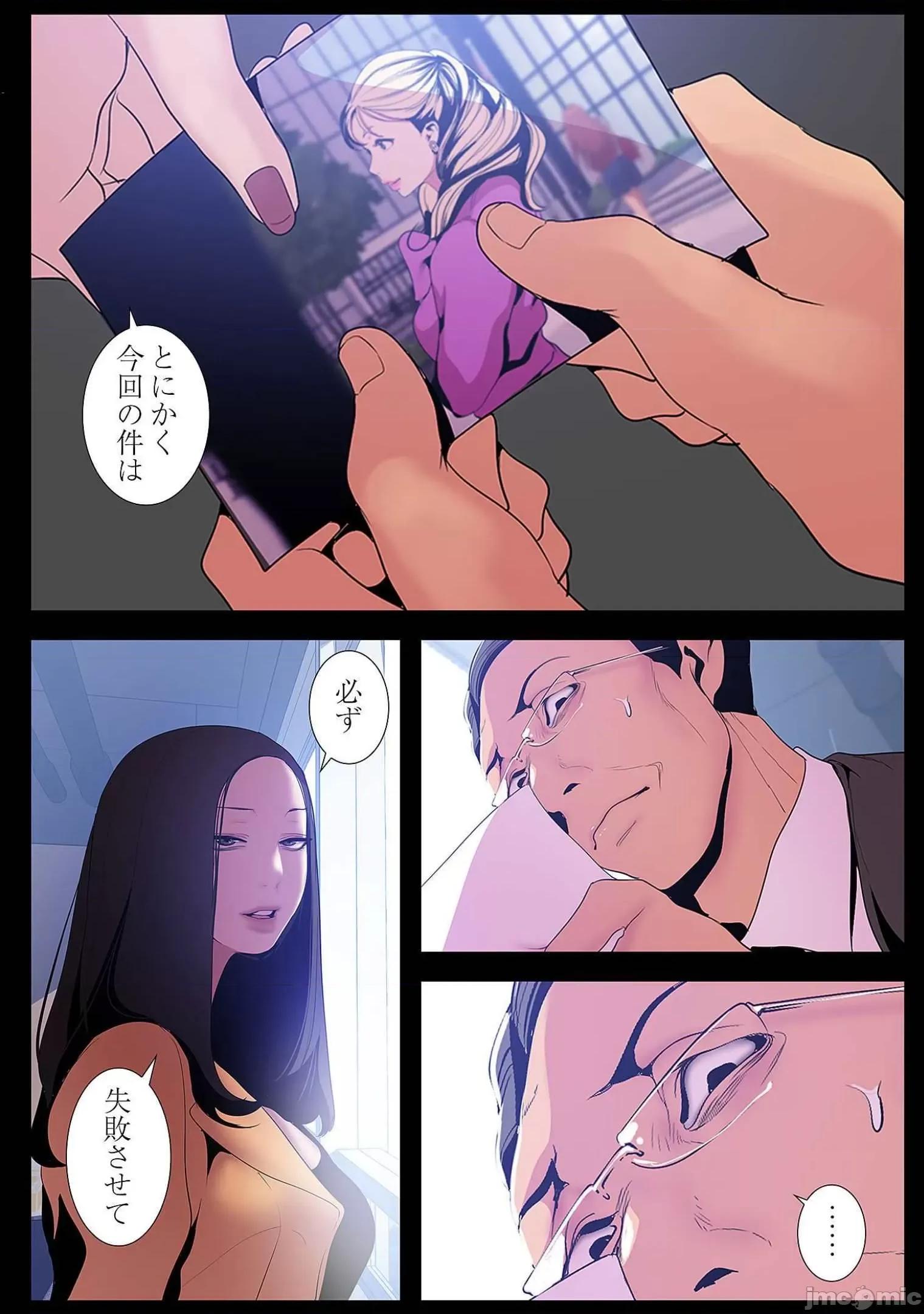 美丽新世界-日版 すばらしき新世界 5 第177页